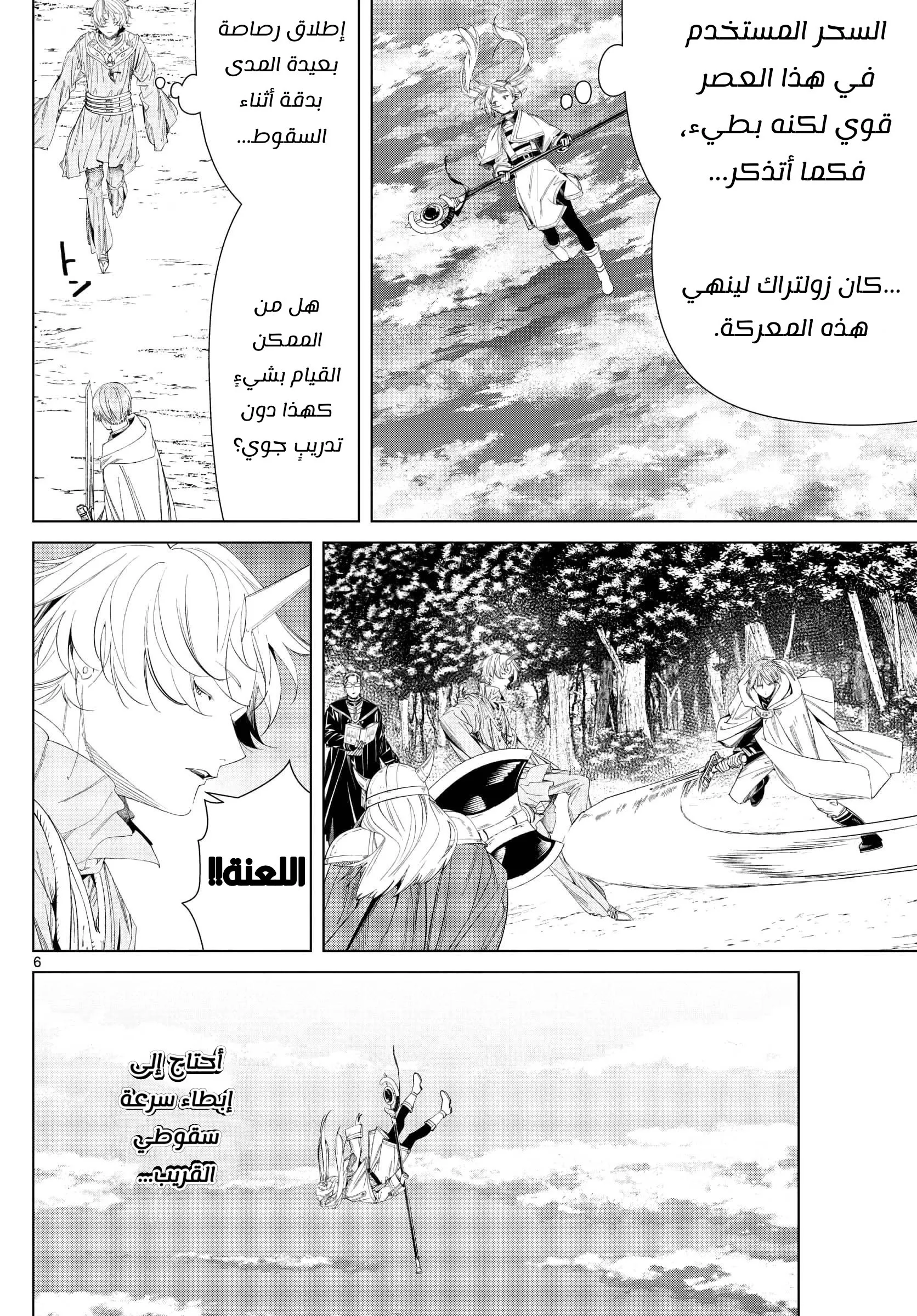 Read Sousou no Frieren AR Manga Online