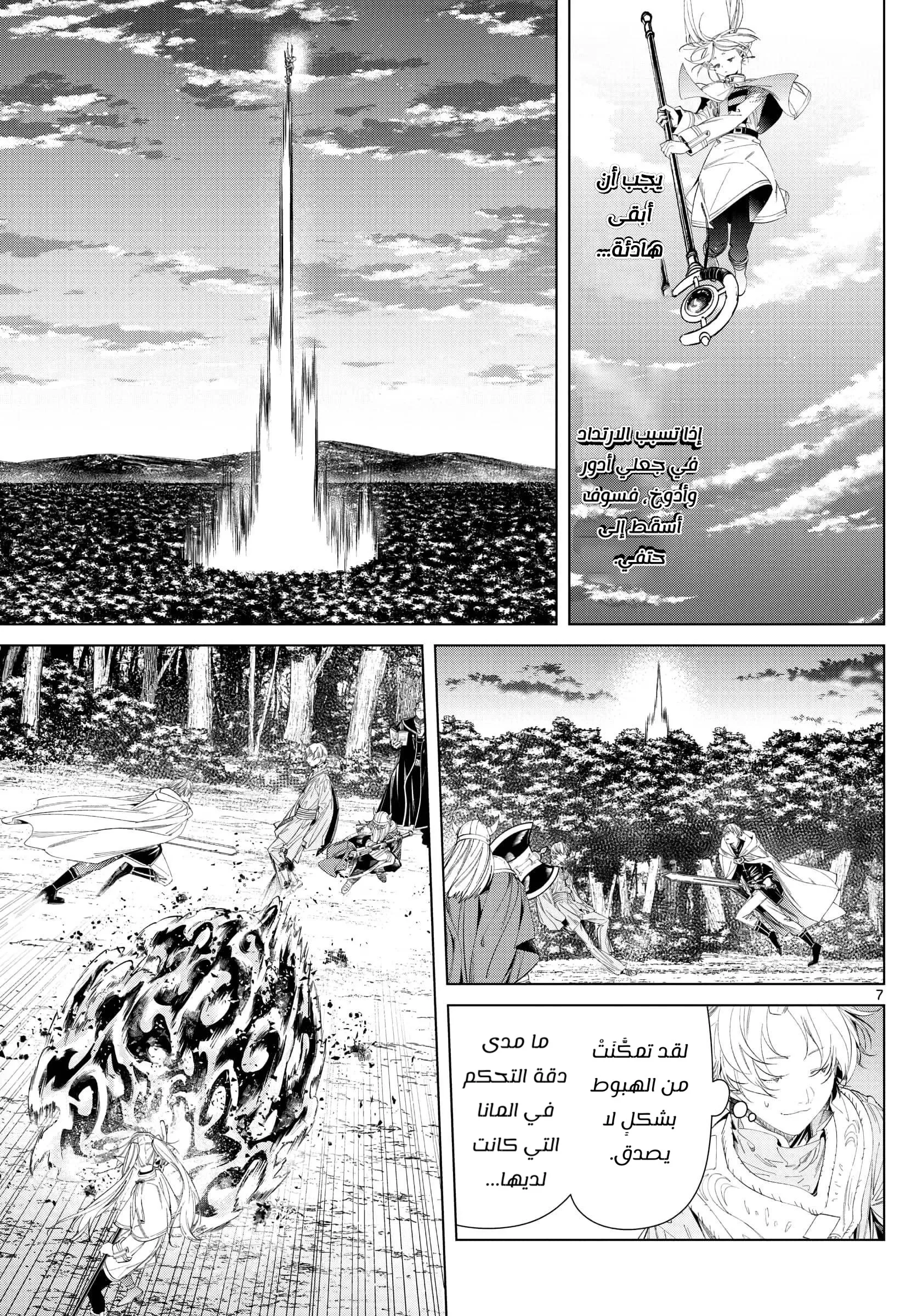Read Sousou no Frieren AR Manga Online