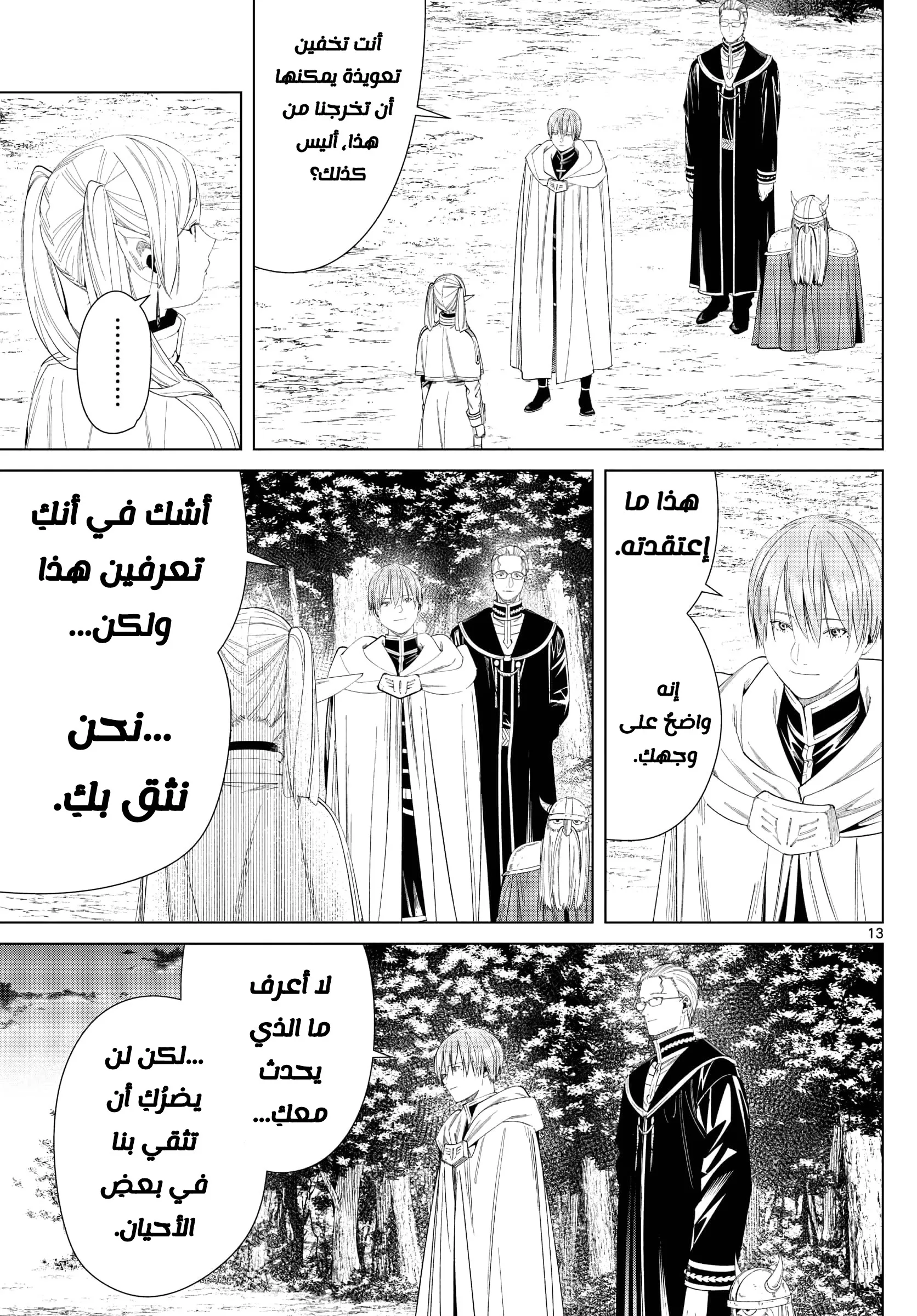 Read Sousou no Frieren AR Manga Online