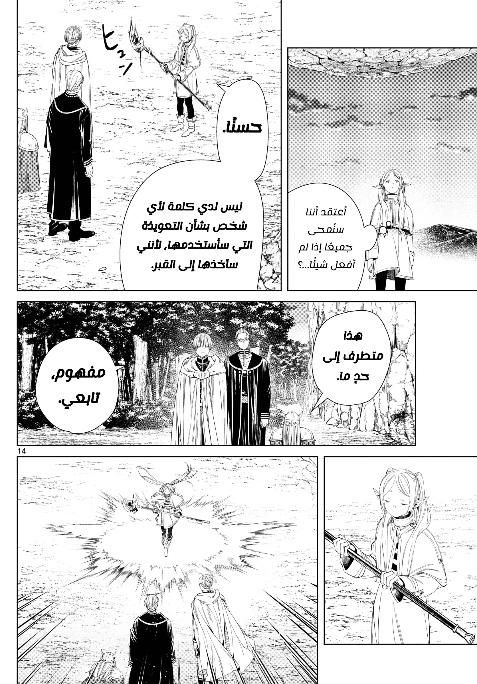 Read Sousou no Frieren AR Manga Online