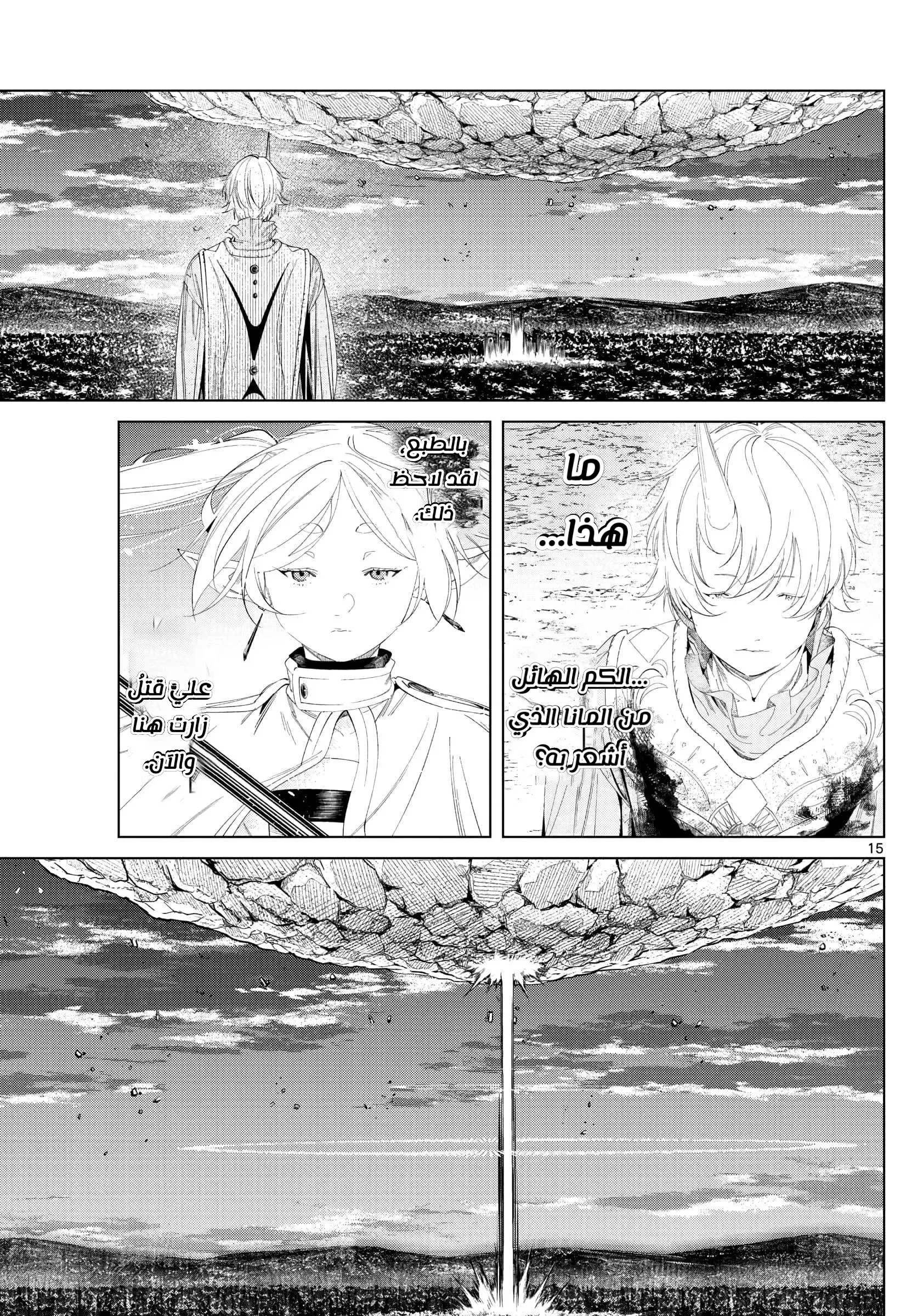 Read Sousou no Frieren AR Manga Online