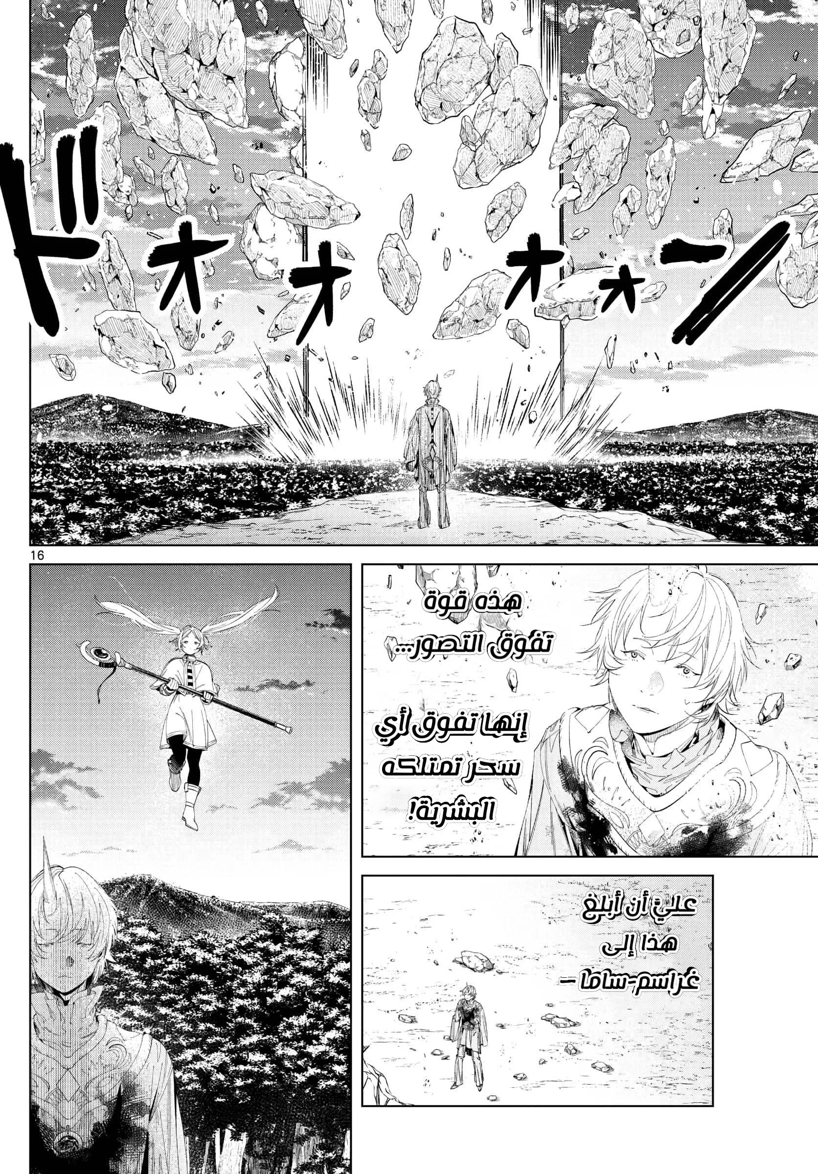 Read Sousou no Frieren AR Manga Online