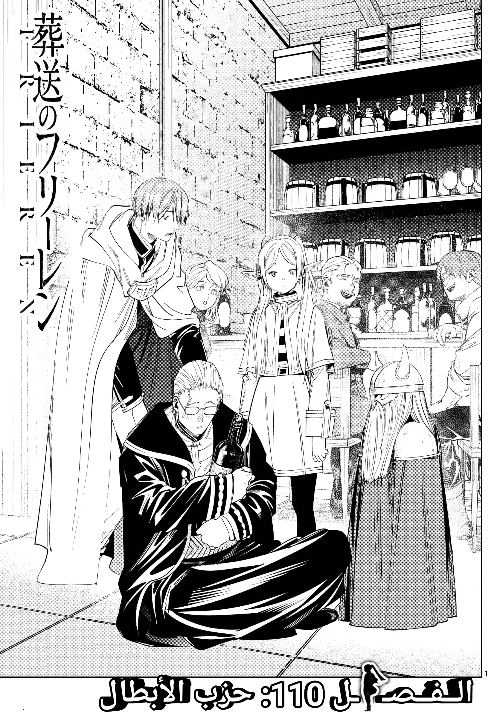 Read Sousou no Frieren AR Manga Online