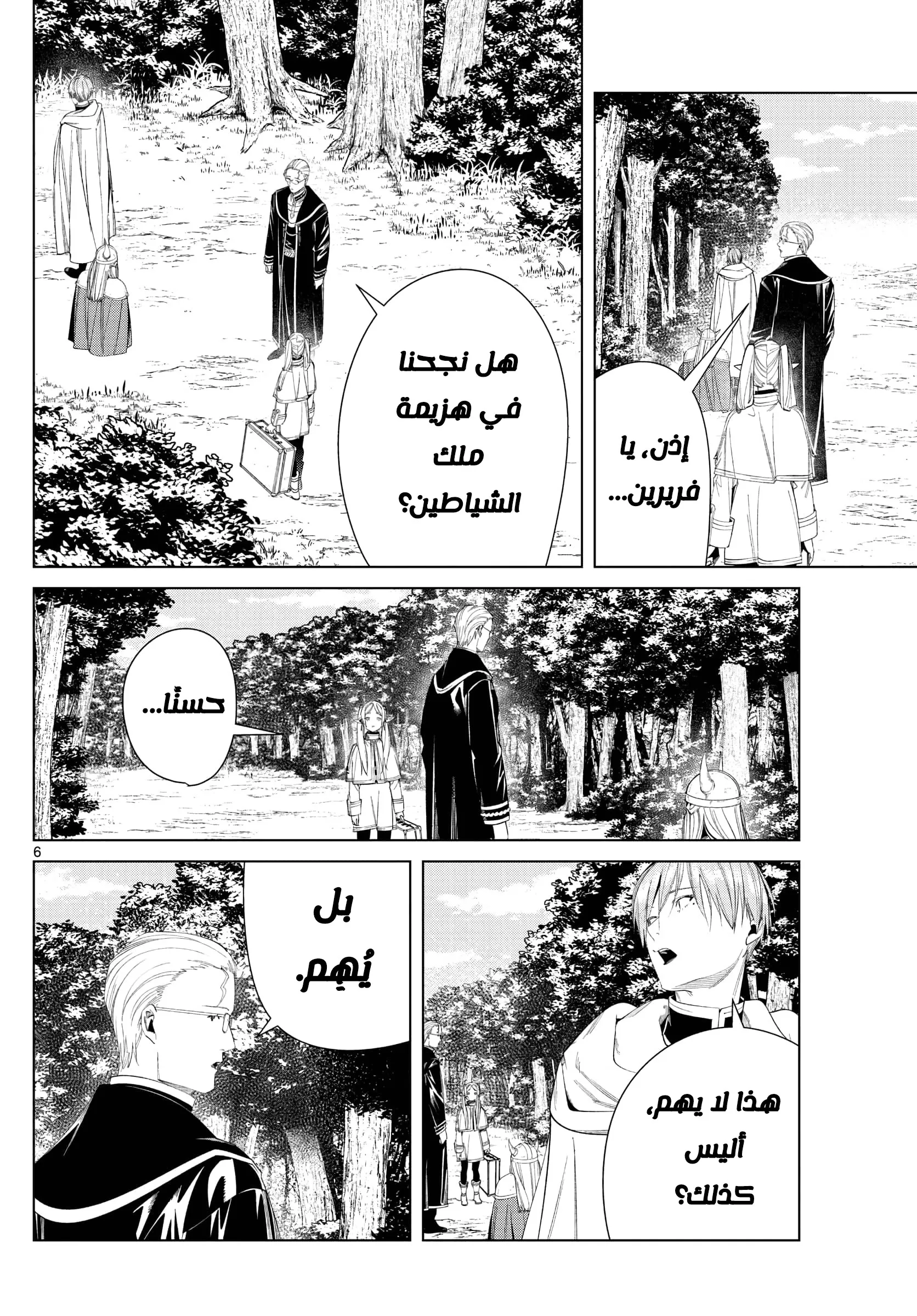 Read Sousou no Frieren AR Manga Online