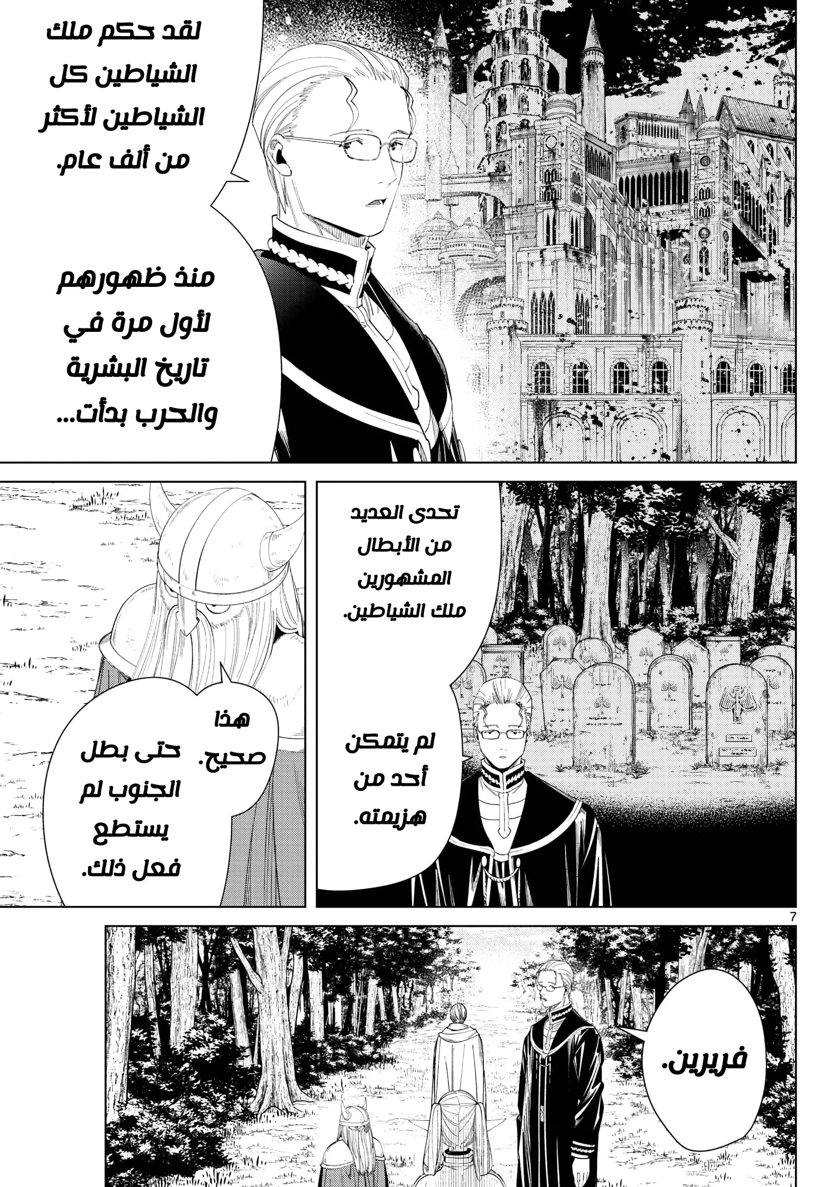 Read Sousou no Frieren AR Manga Online