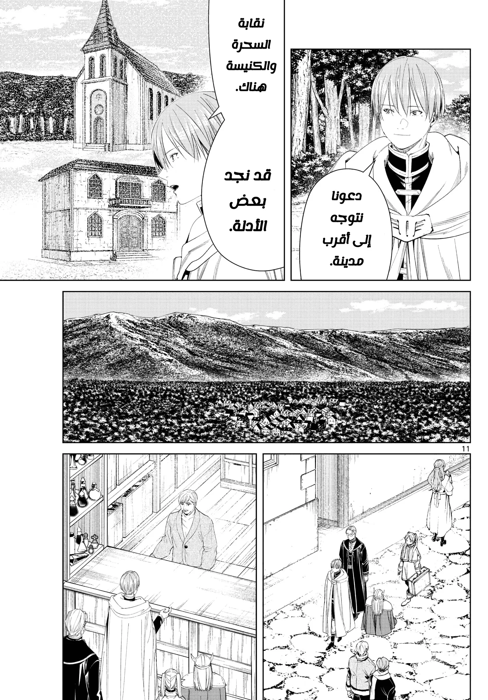 Read Sousou no Frieren AR Manga Online
