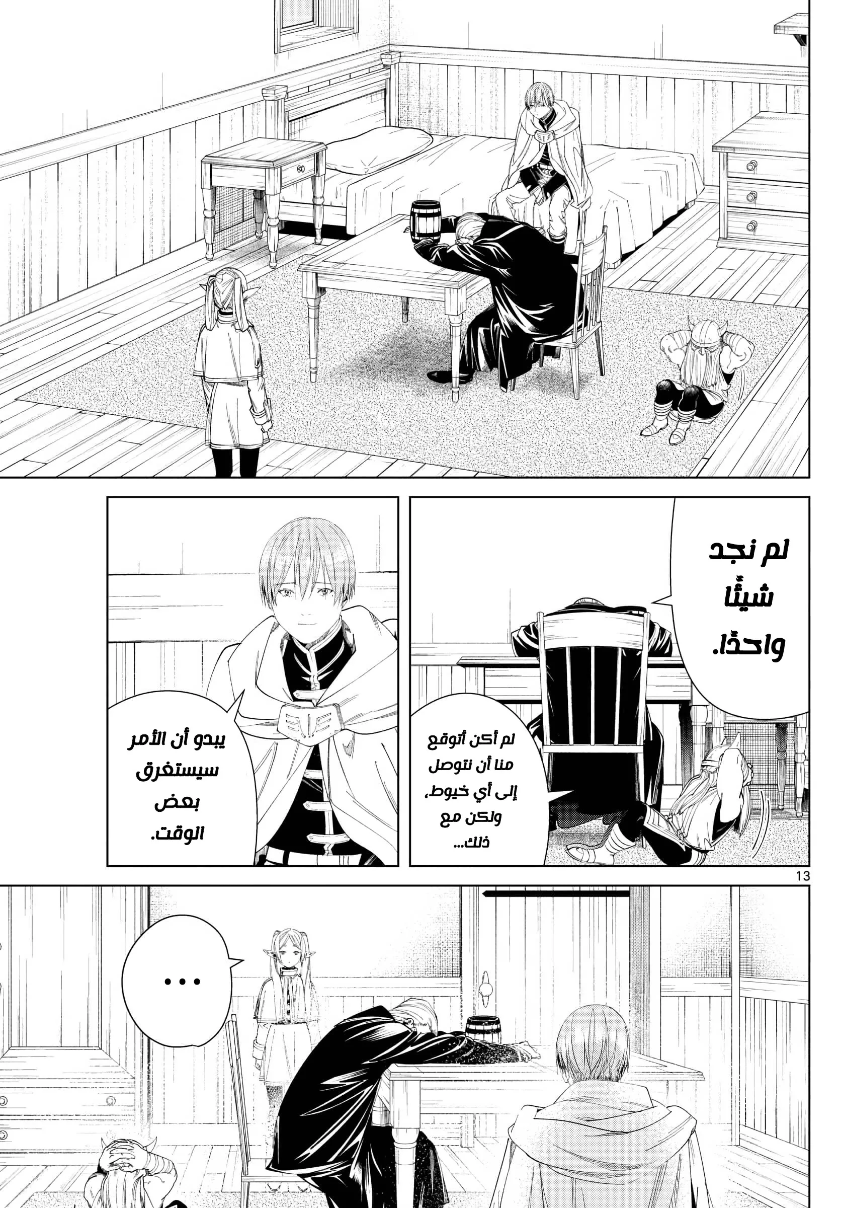 Read Sousou no Frieren AR Manga Online