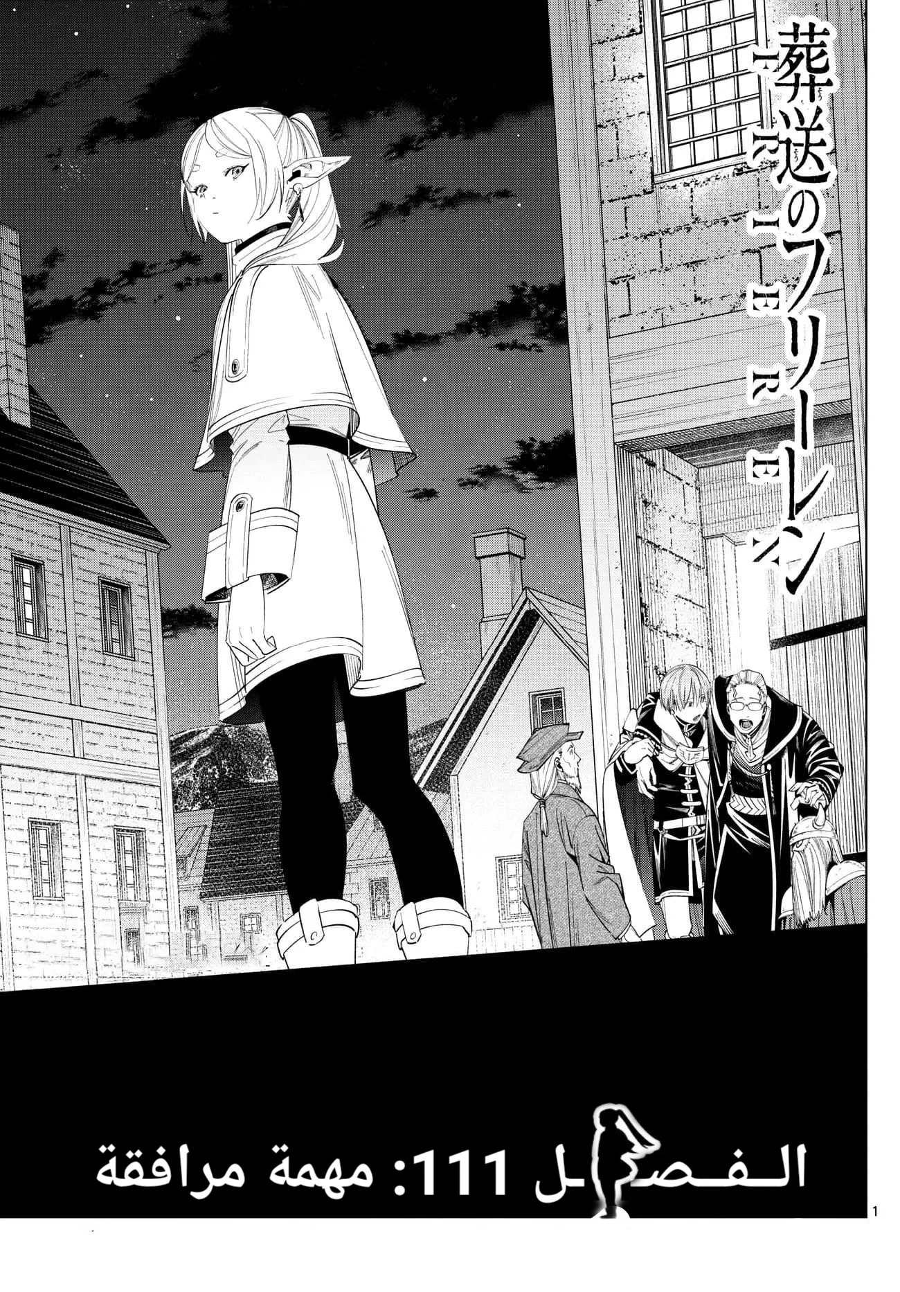 Read Sousou no Frieren AR Manga Online