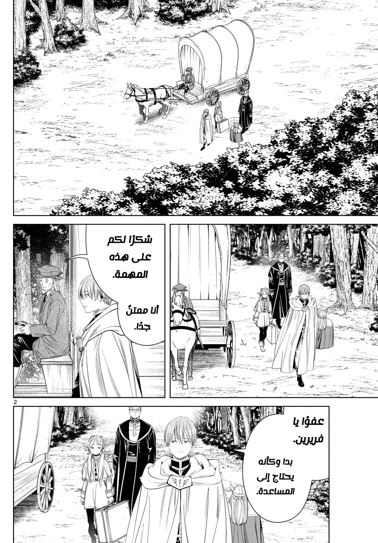 Read Sousou no Frieren AR Manga Online