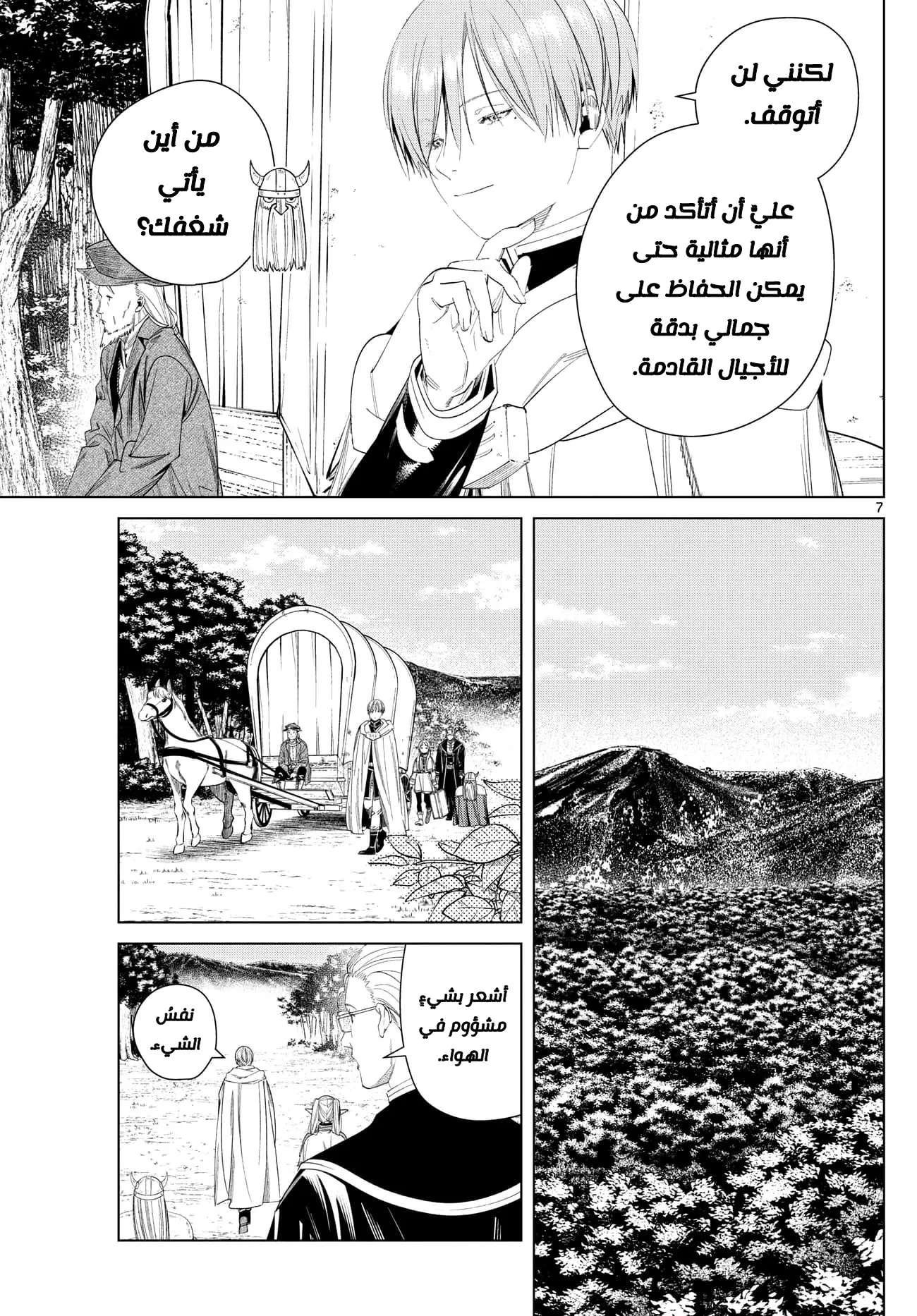 Read Sousou no Frieren AR Manga Online