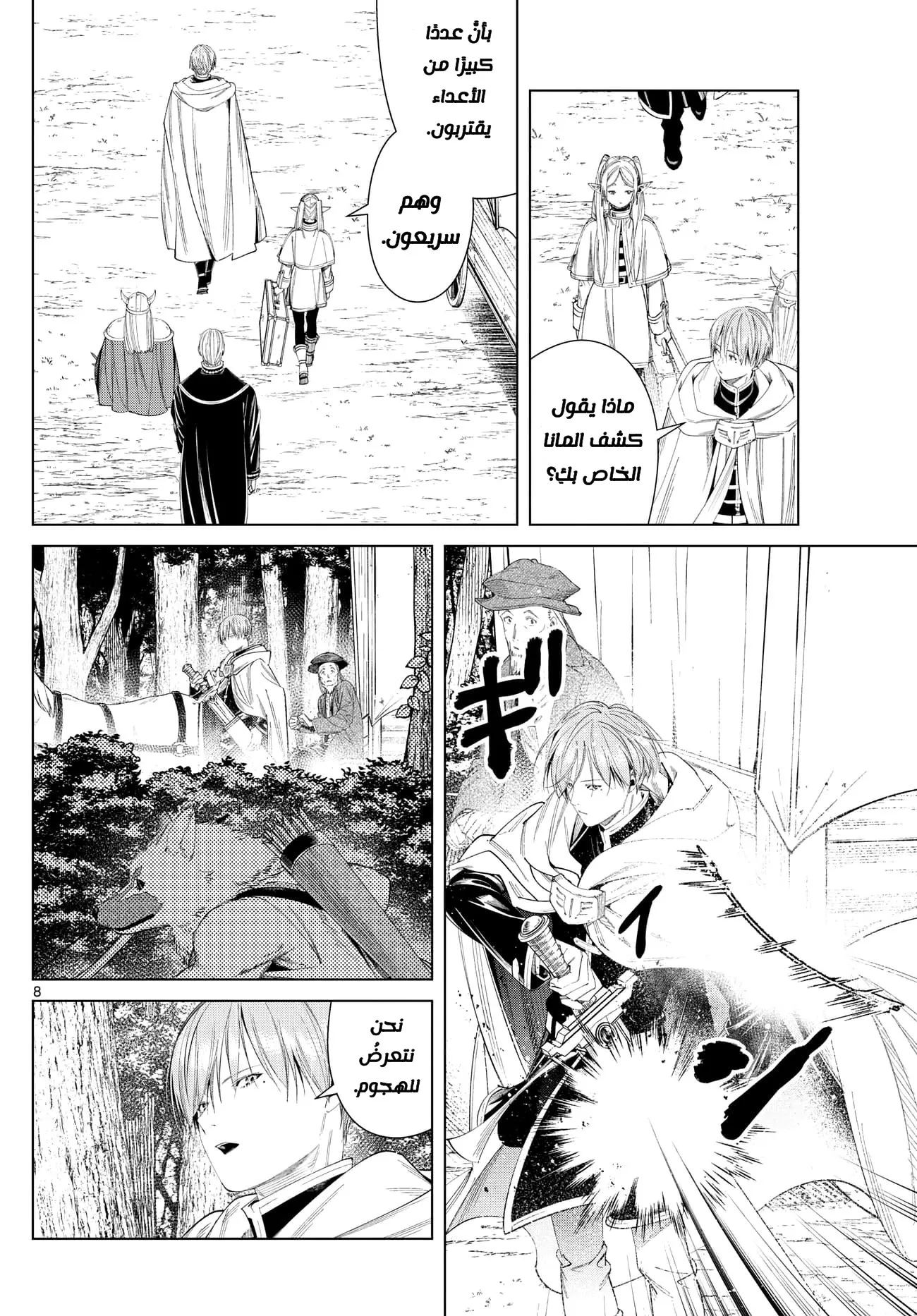 Read Sousou no Frieren AR Manga Online