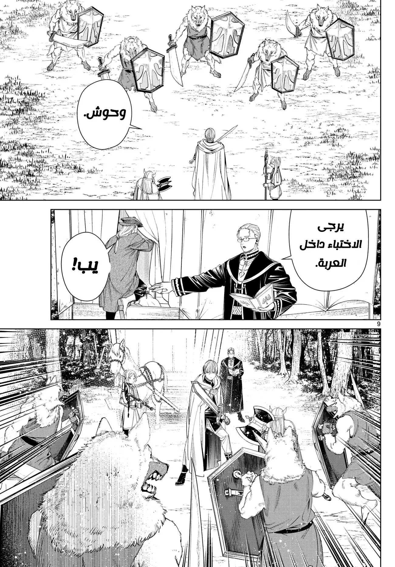 Read Sousou no Frieren AR Manga Online