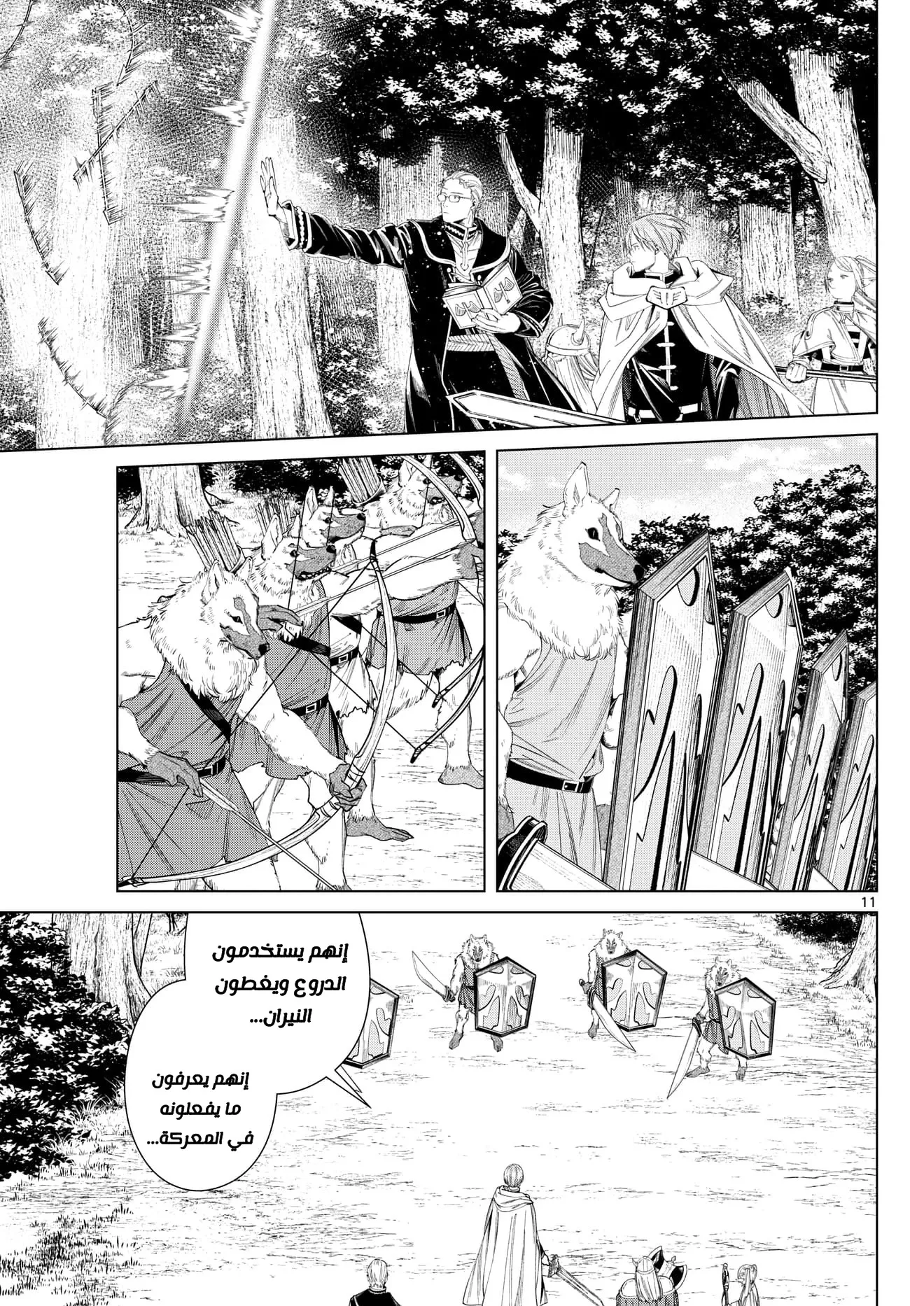 Read Sousou no Frieren AR Manga Online