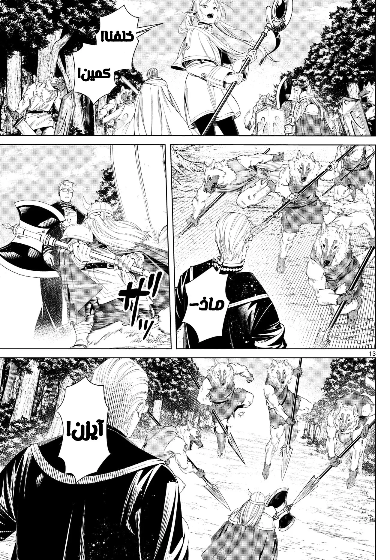 Read Sousou no Frieren AR Manga Online