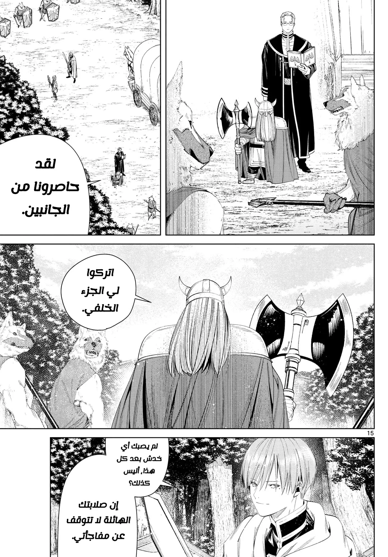Read Sousou no Frieren AR Manga Online