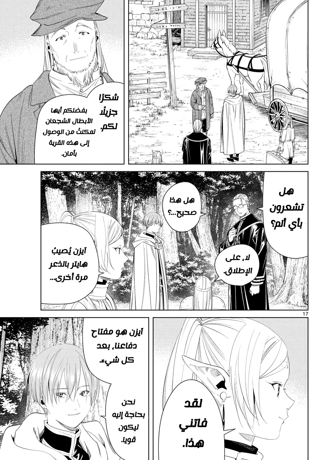 Read Sousou no Frieren AR Manga Online