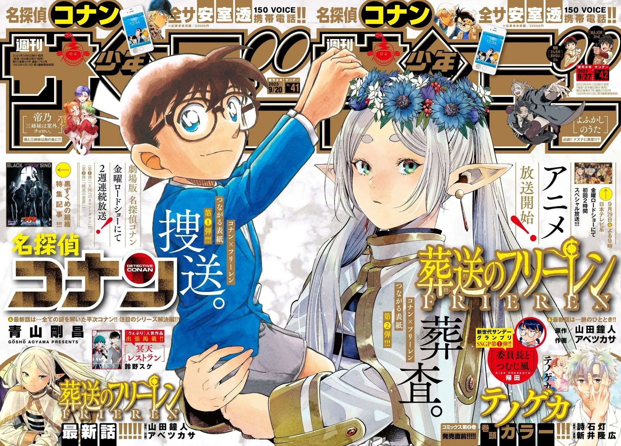 Read Sousou no Frieren AR Manga Online