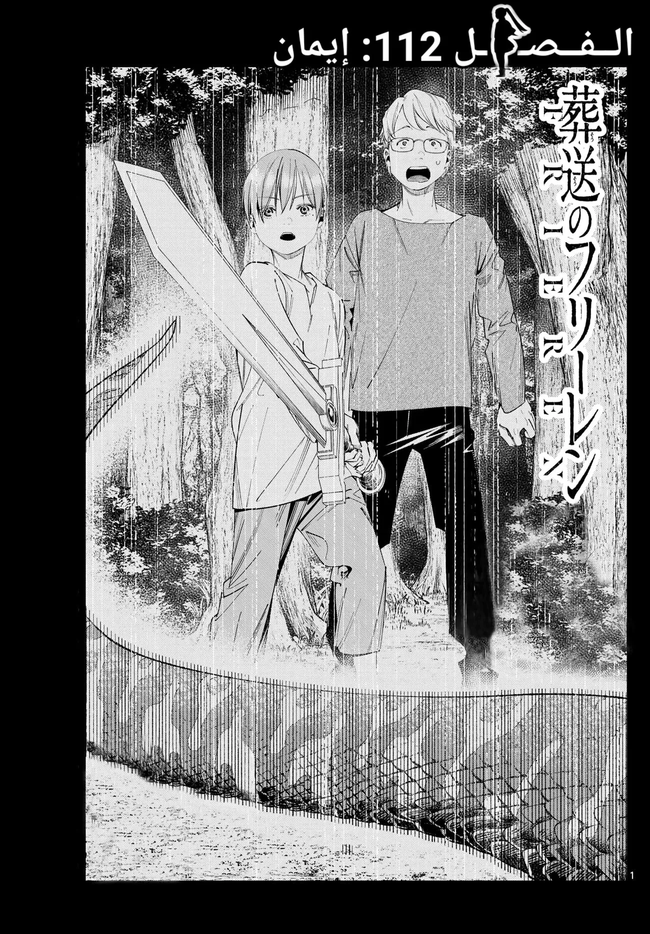 Read Sousou no Frieren AR Manga Online