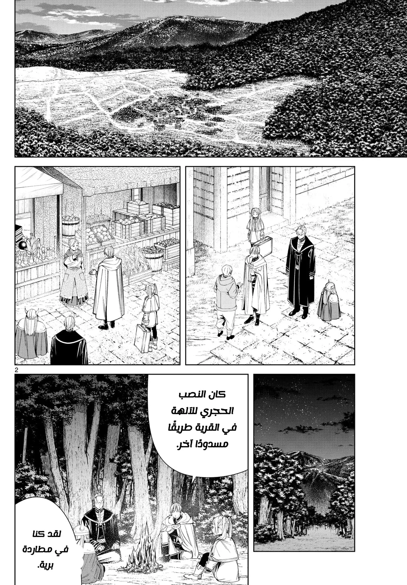 Read Sousou no Frieren AR Manga Online