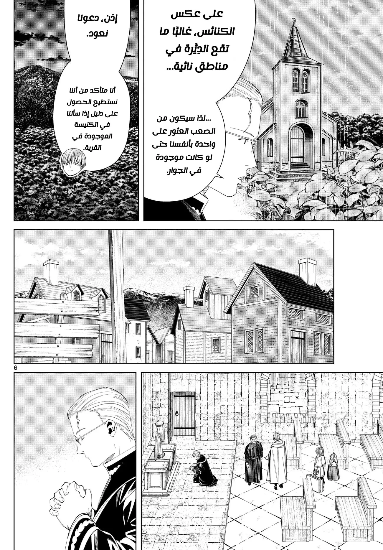 Read Sousou no Frieren AR Manga Online