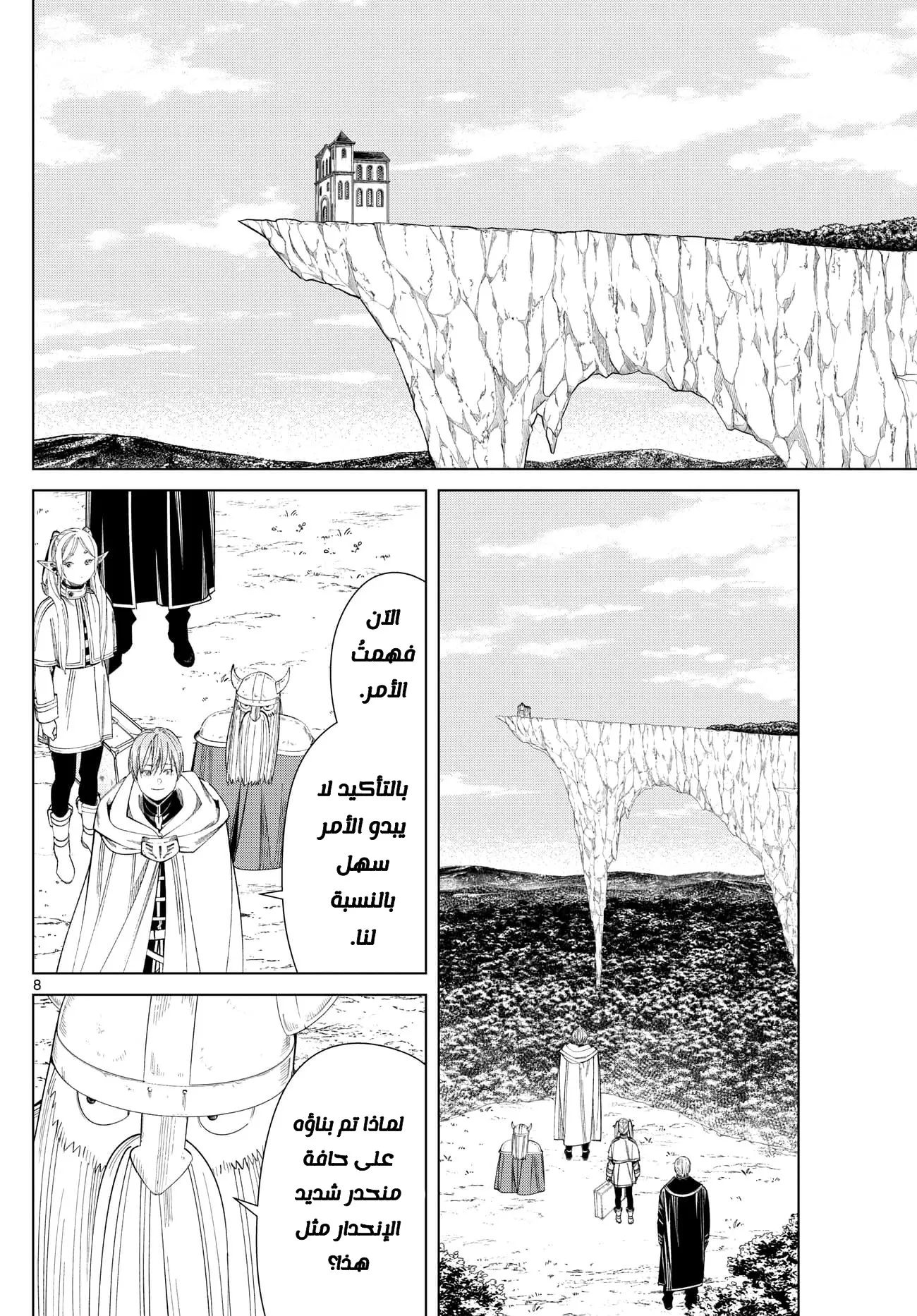Read Sousou no Frieren AR Manga Online