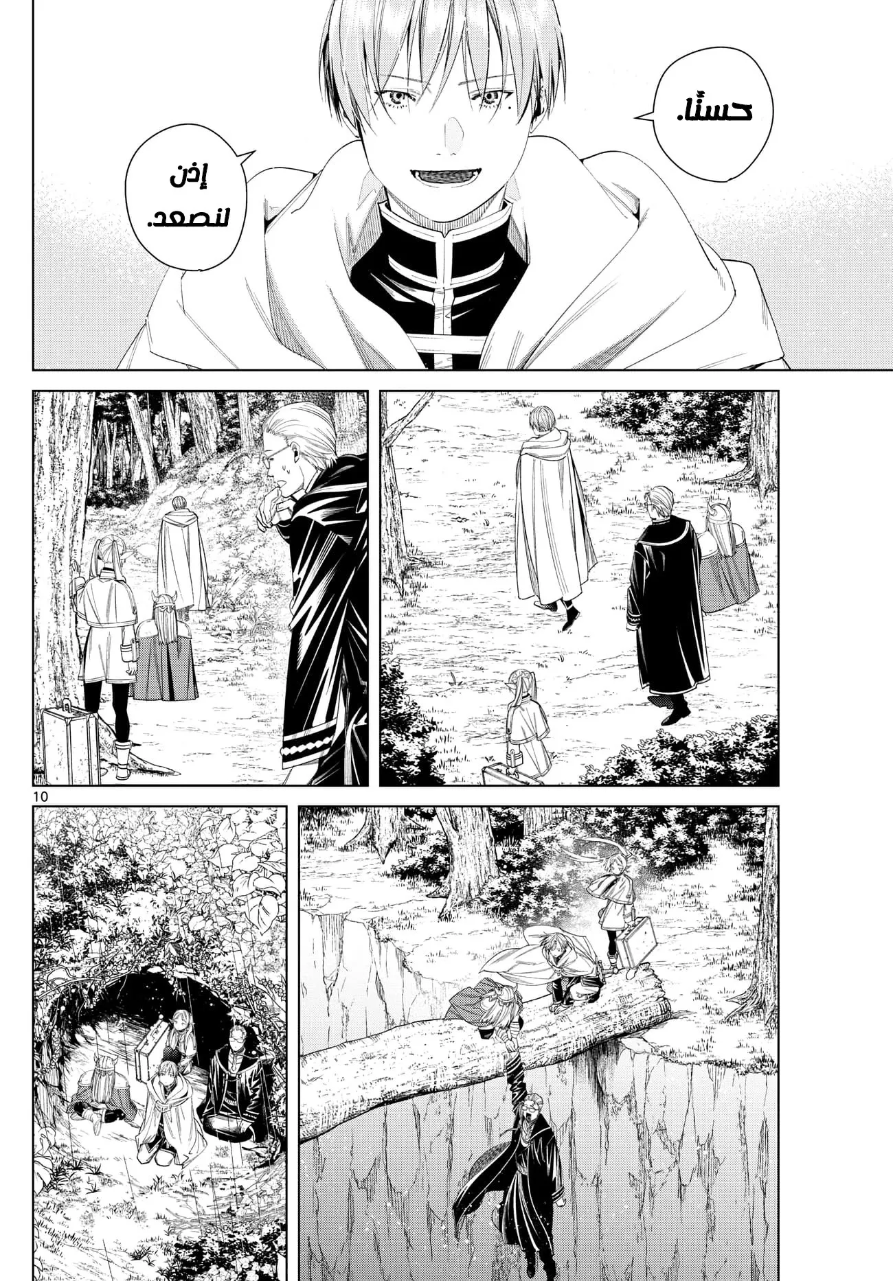 Read Sousou no Frieren AR Manga Online