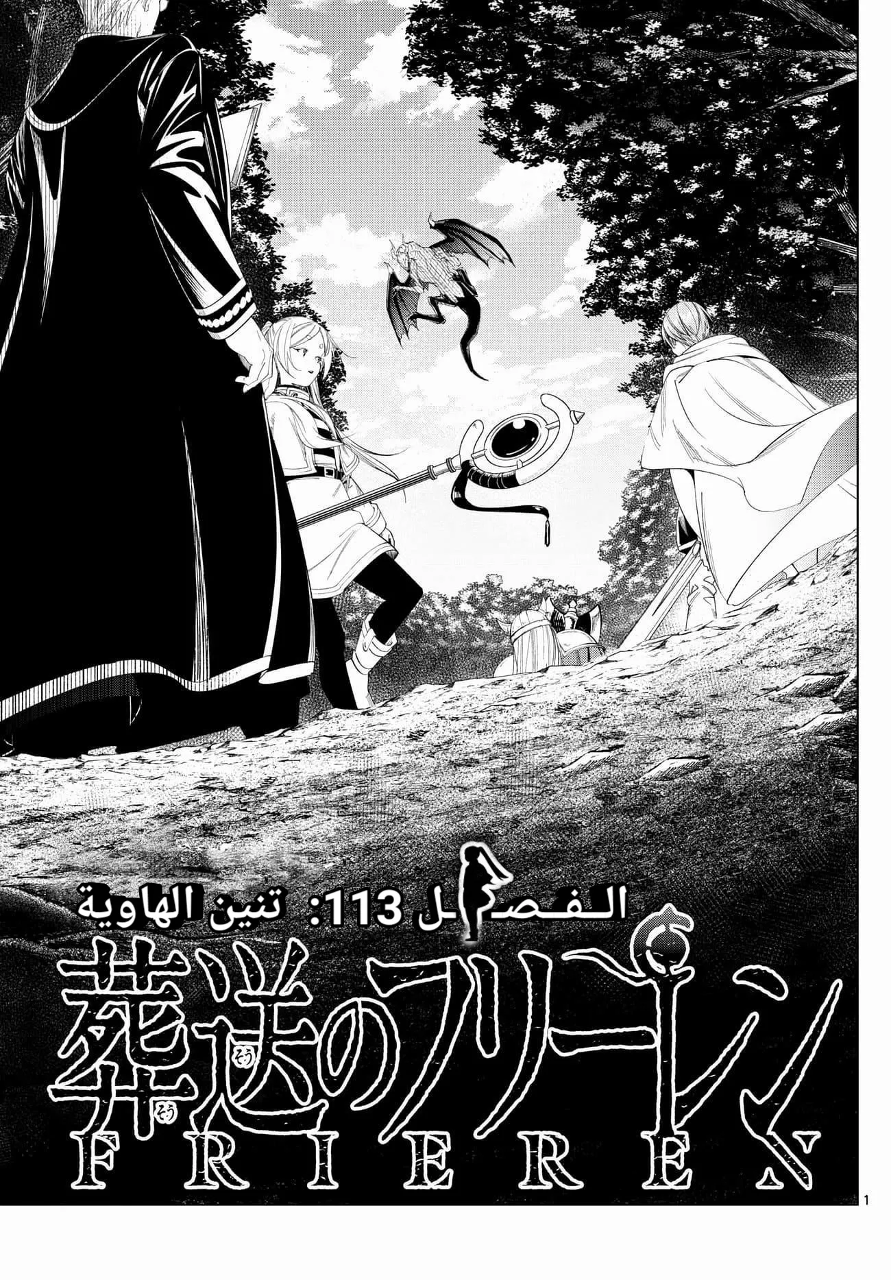 Read Sousou no Frieren AR Manga Online
