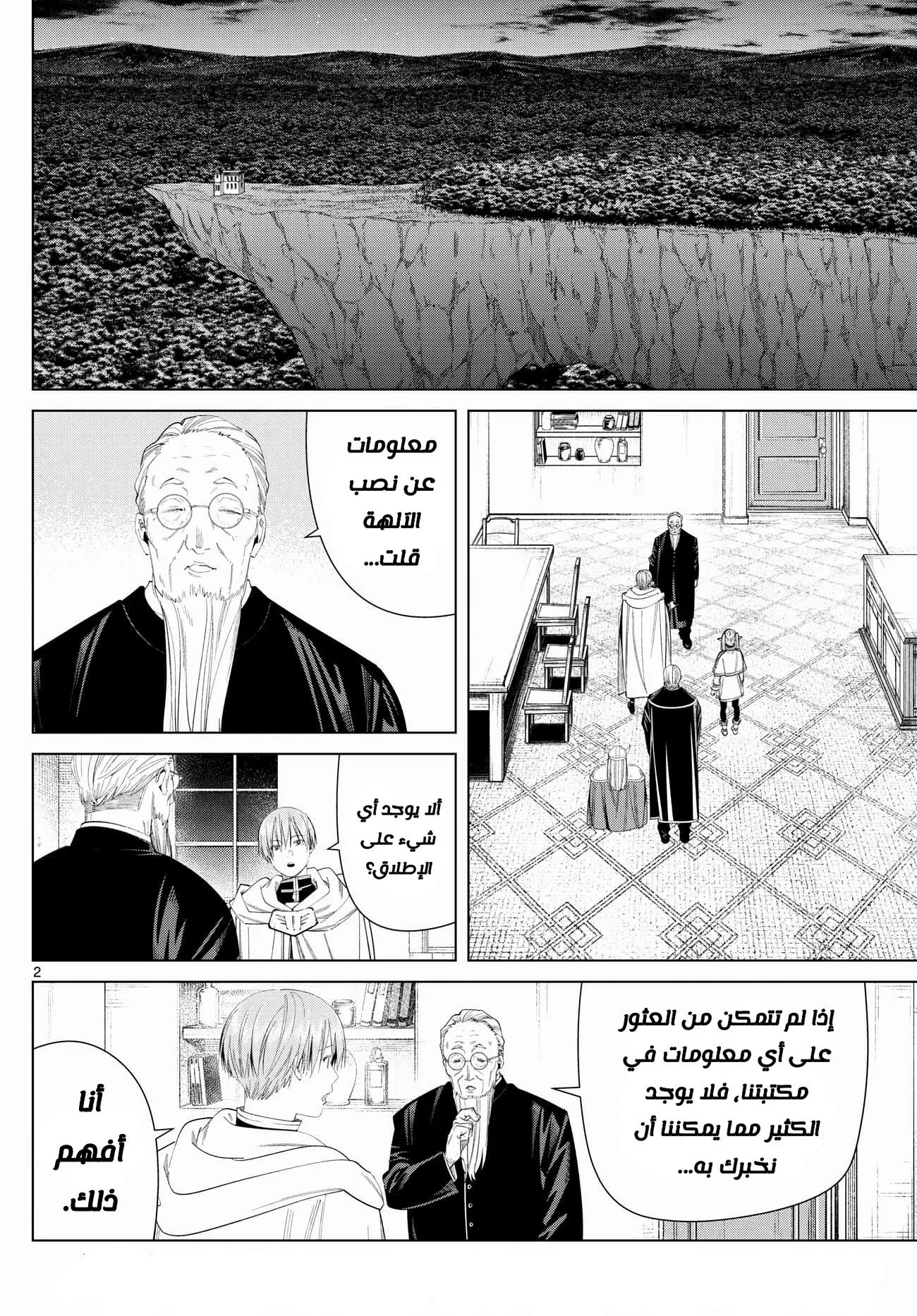 Read Sousou no Frieren AR Manga Online