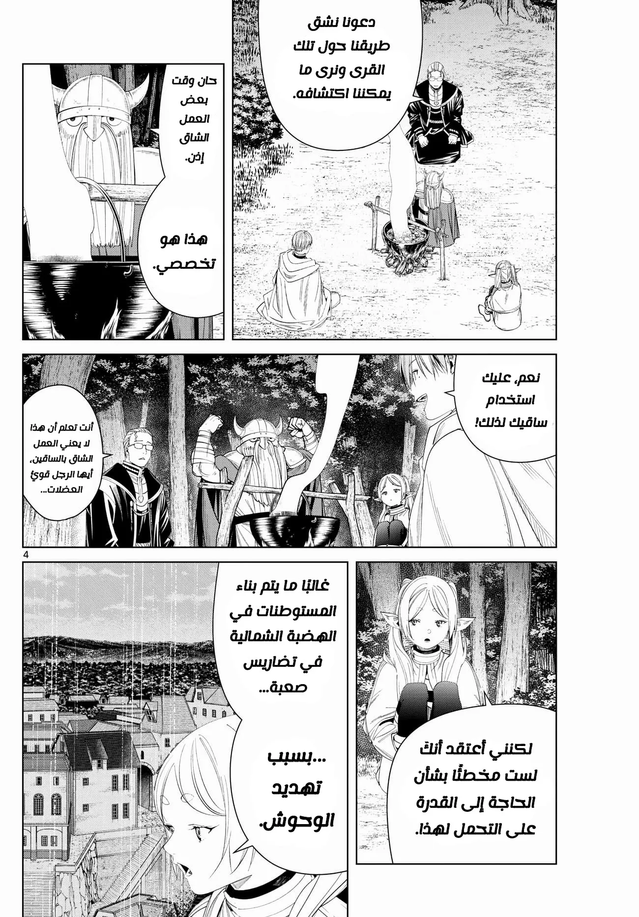 Read Sousou no Frieren AR Manga Online