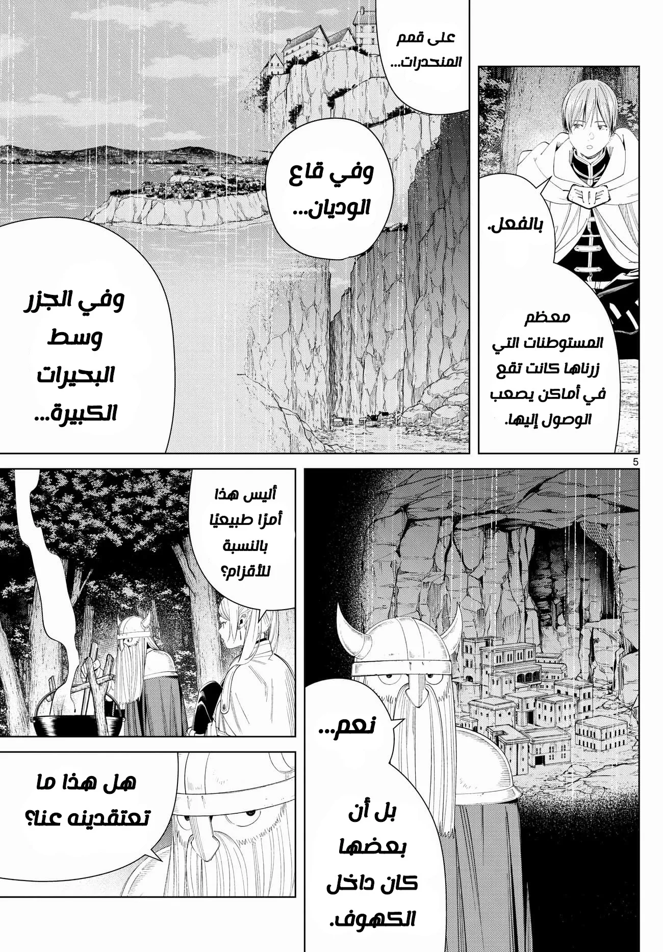 Read Sousou no Frieren AR Manga Online