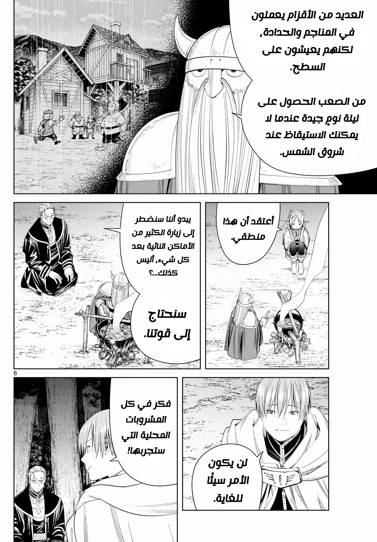 Read Sousou no Frieren AR Manga Online