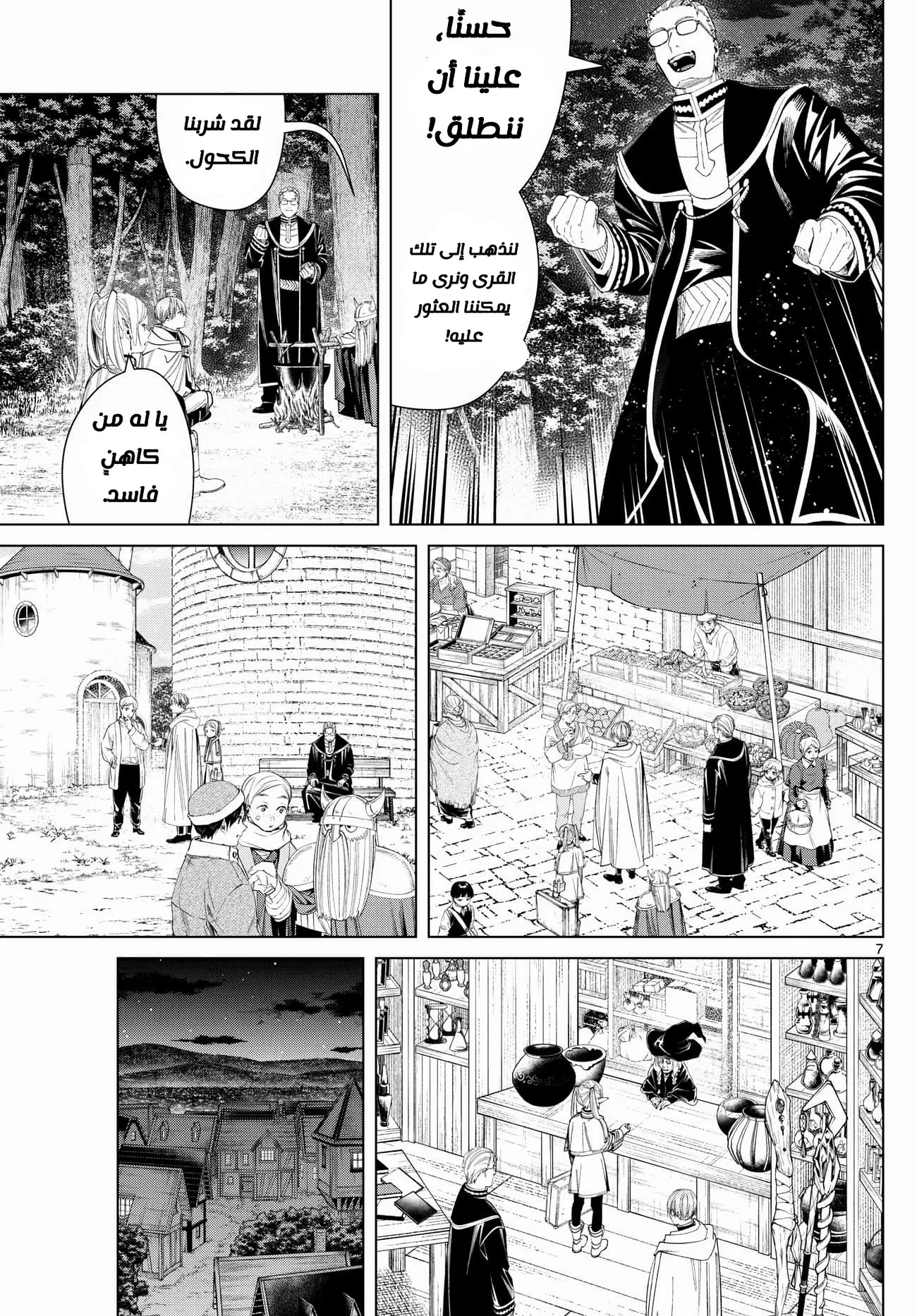 Read Sousou no Frieren AR Manga Online
