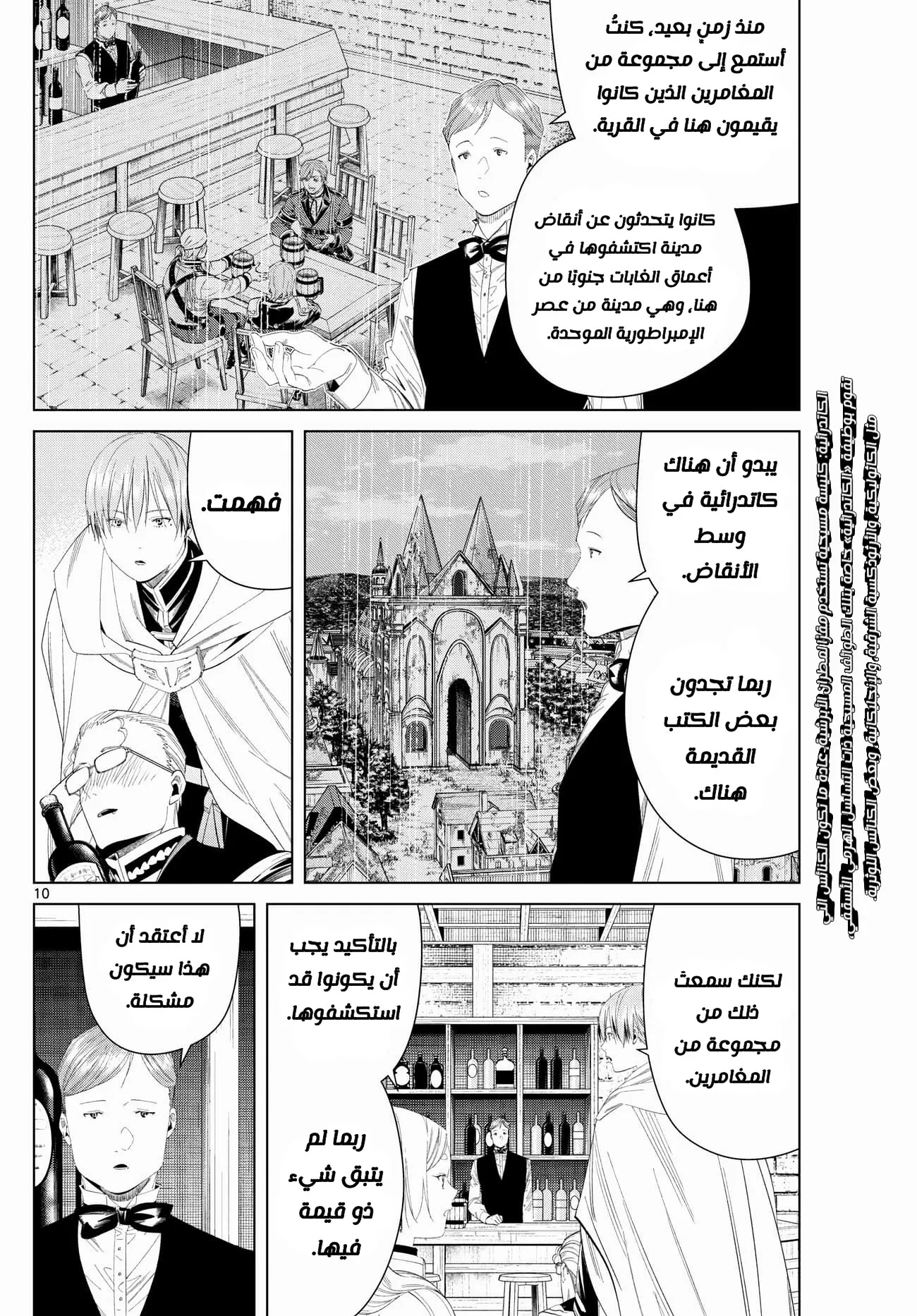 Read Sousou no Frieren AR Manga Online