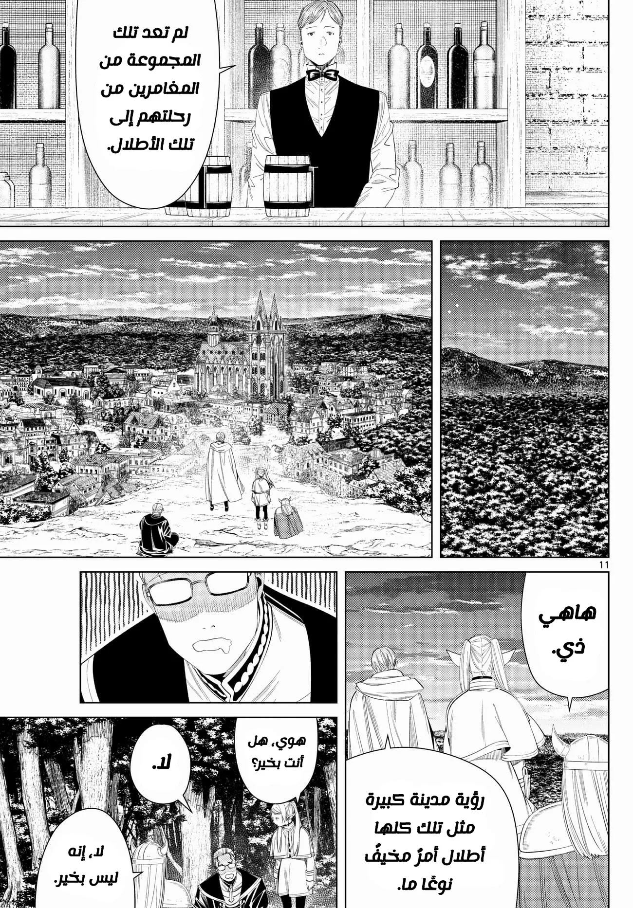 Read Sousou no Frieren AR Manga Online