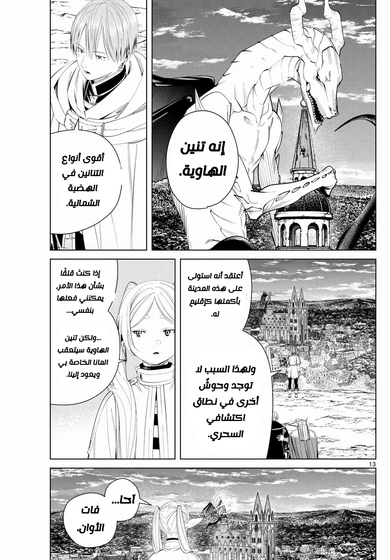 Read Sousou no Frieren AR Manga Online