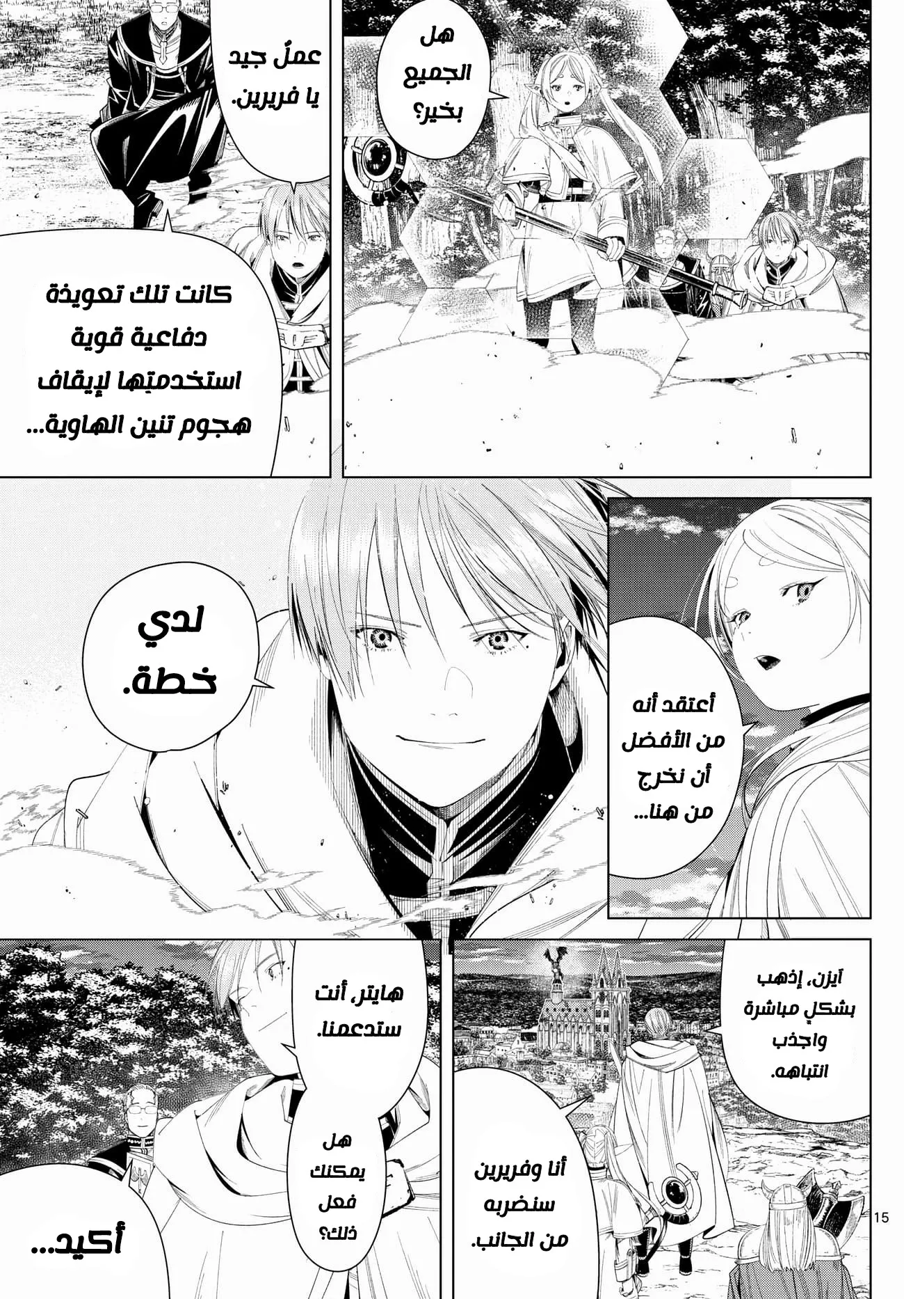 Read Sousou no Frieren AR Manga Online
