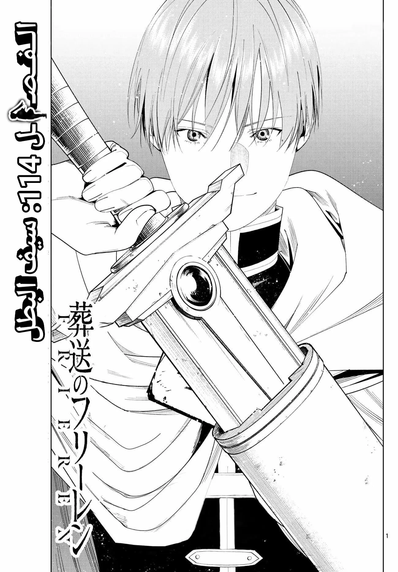 Read Sousou no Frieren AR Manga Online