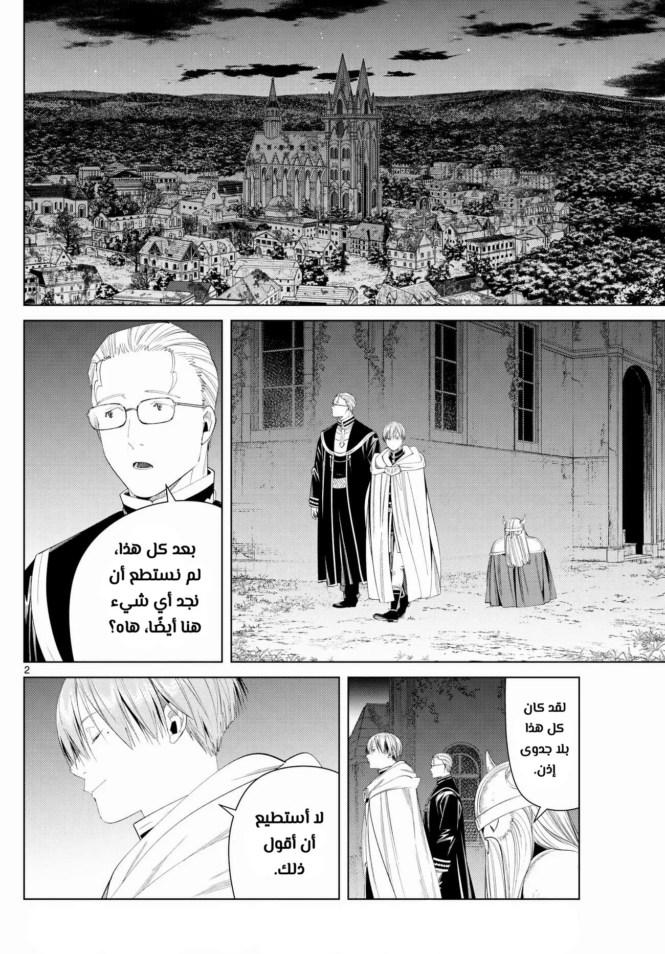 Read Sousou no Frieren AR Manga Online