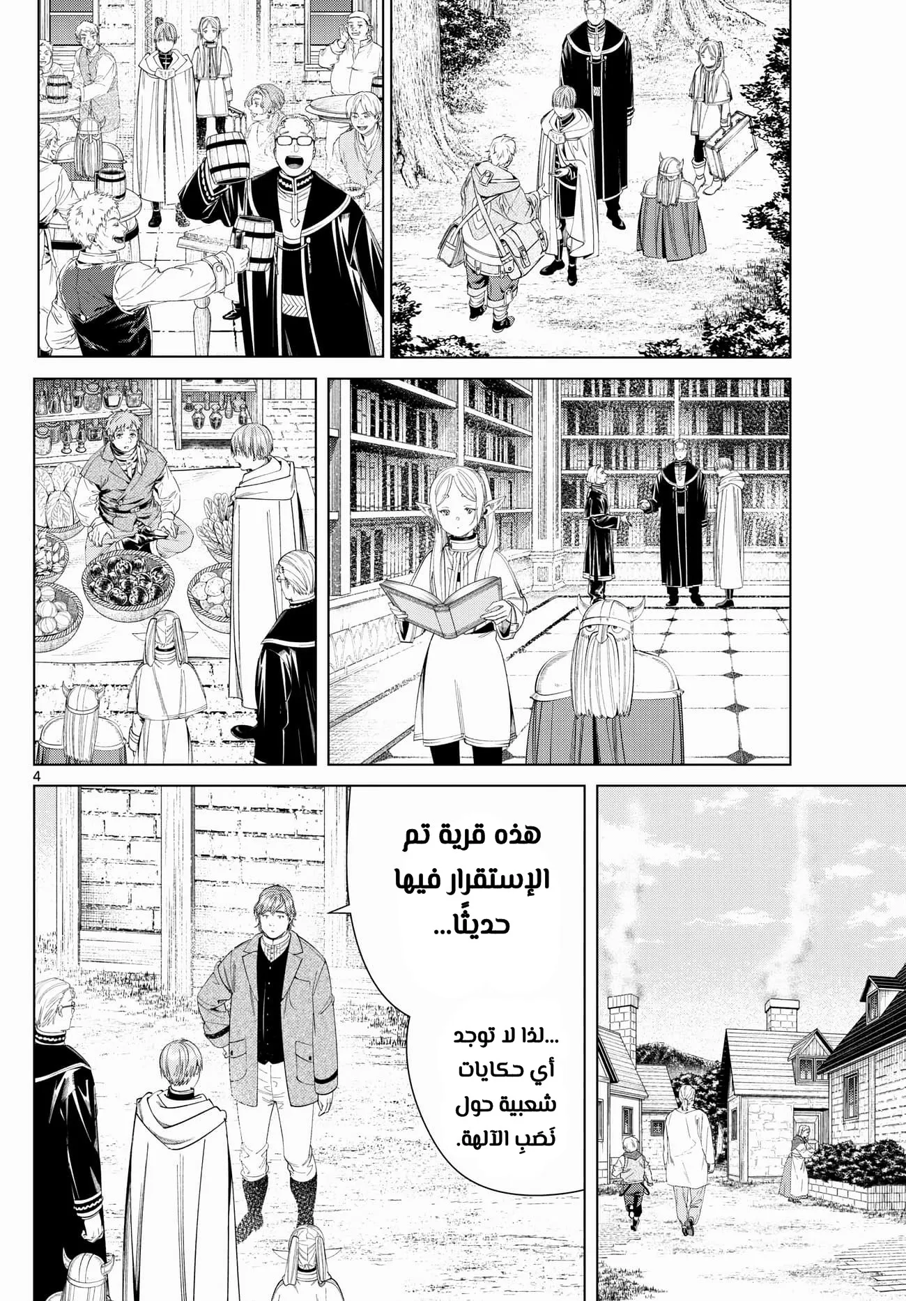 Read Sousou no Frieren AR Manga Online