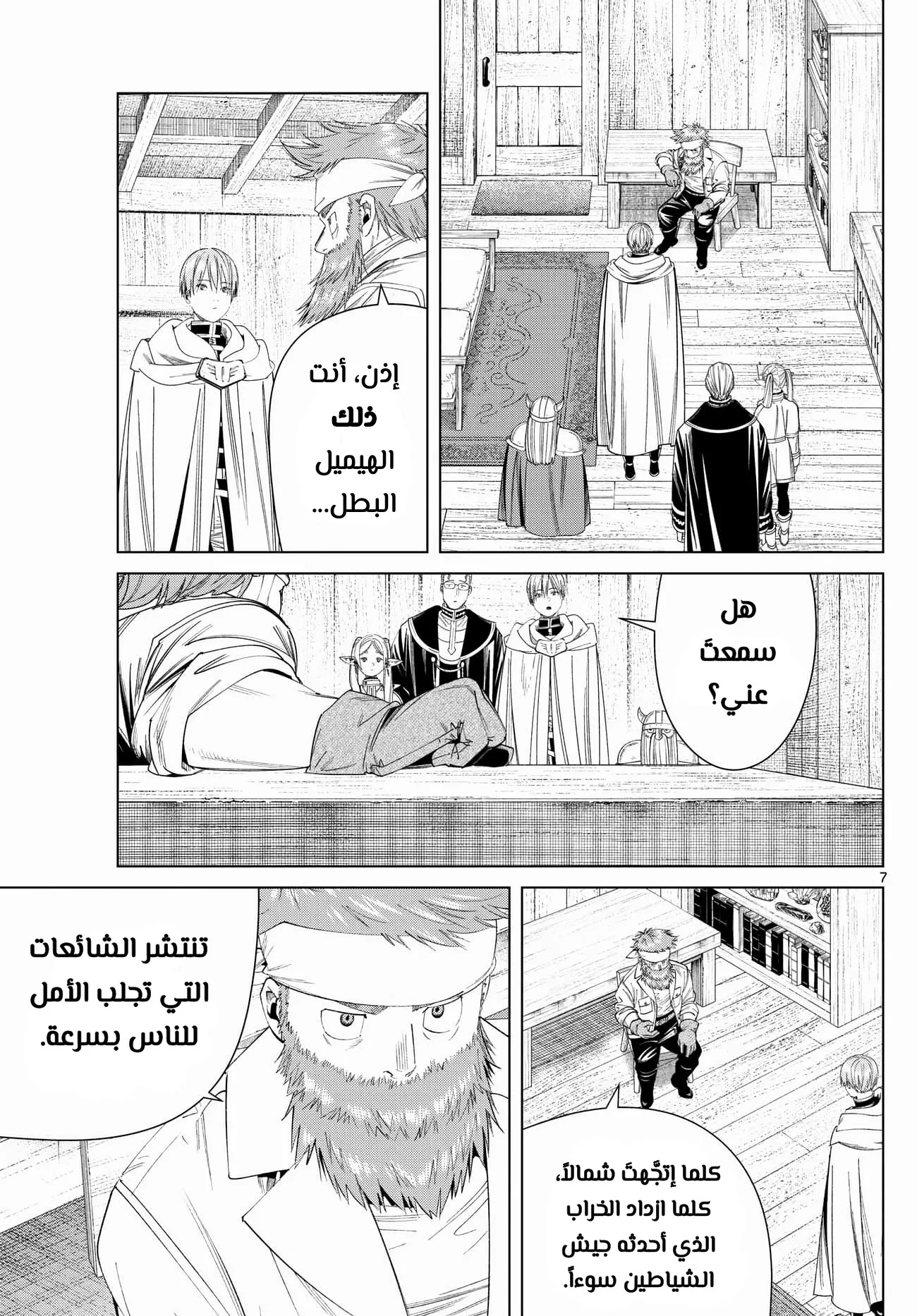 Read Sousou no Frieren AR Manga Online