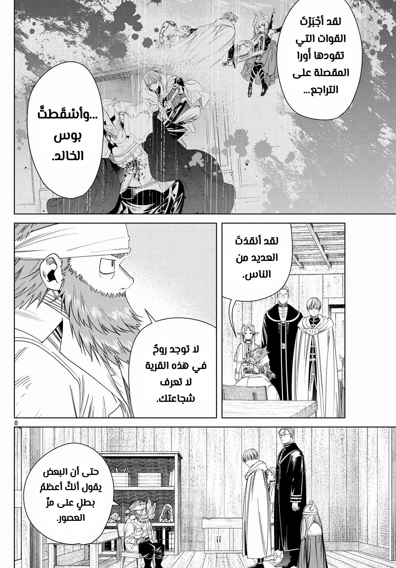 Read Sousou no Frieren AR Manga Online