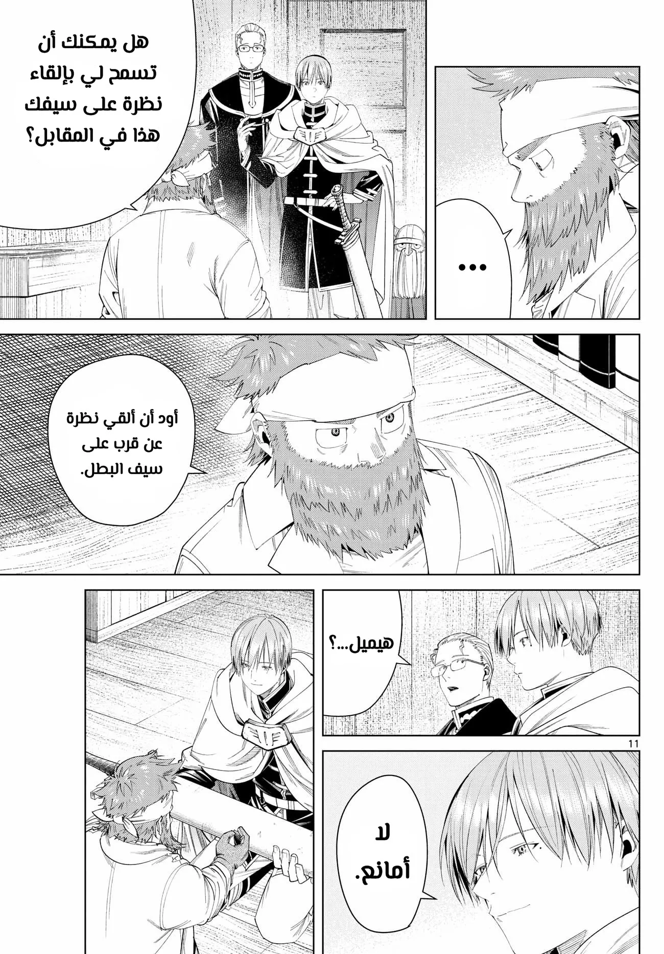 Read Sousou no Frieren AR Manga Online