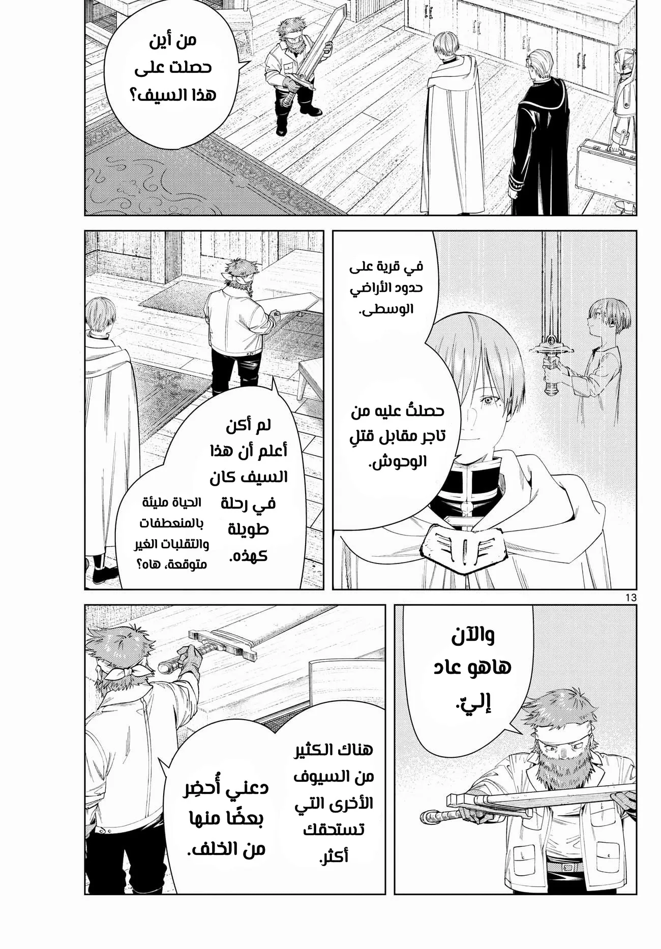 Read Sousou no Frieren AR Manga Online