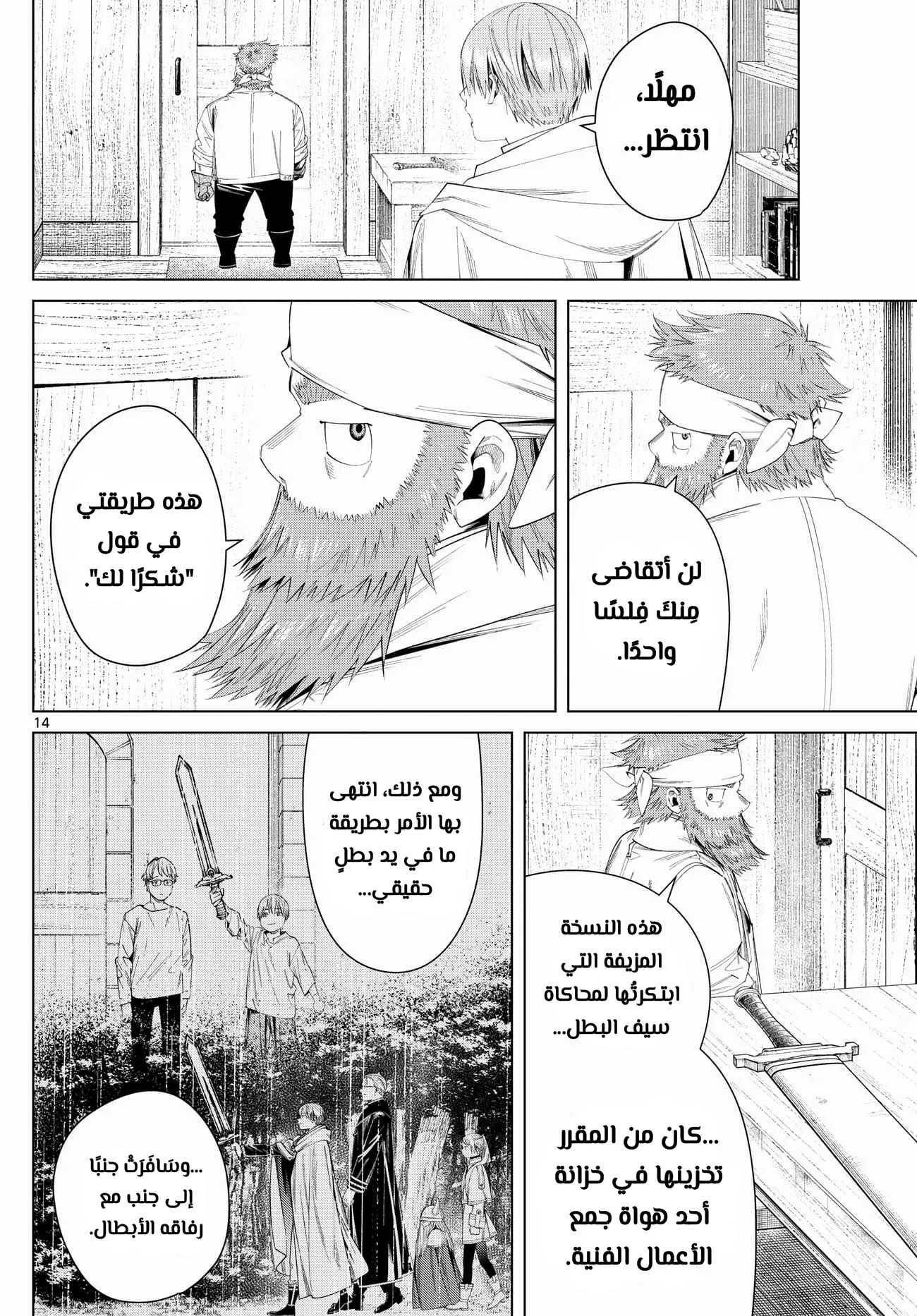 Read Sousou no Frieren AR Manga Online