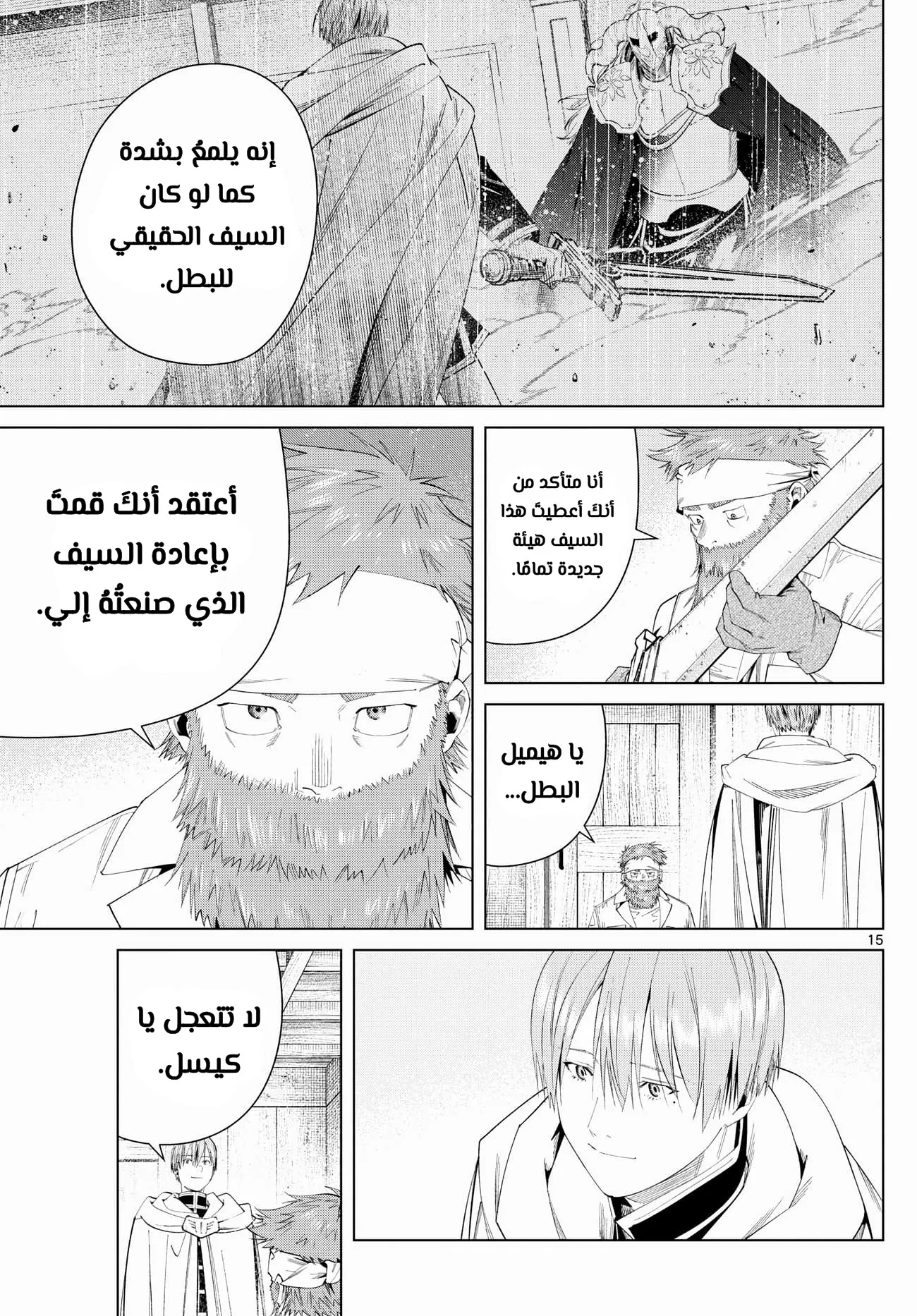 Read Sousou no Frieren AR Manga Online