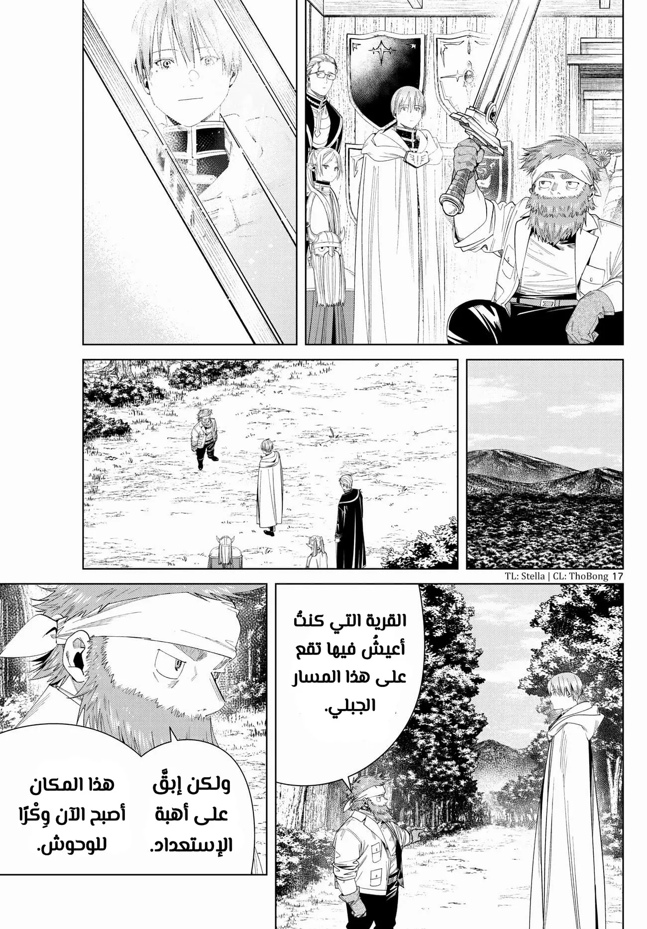 Read Sousou no Frieren AR Manga Online
