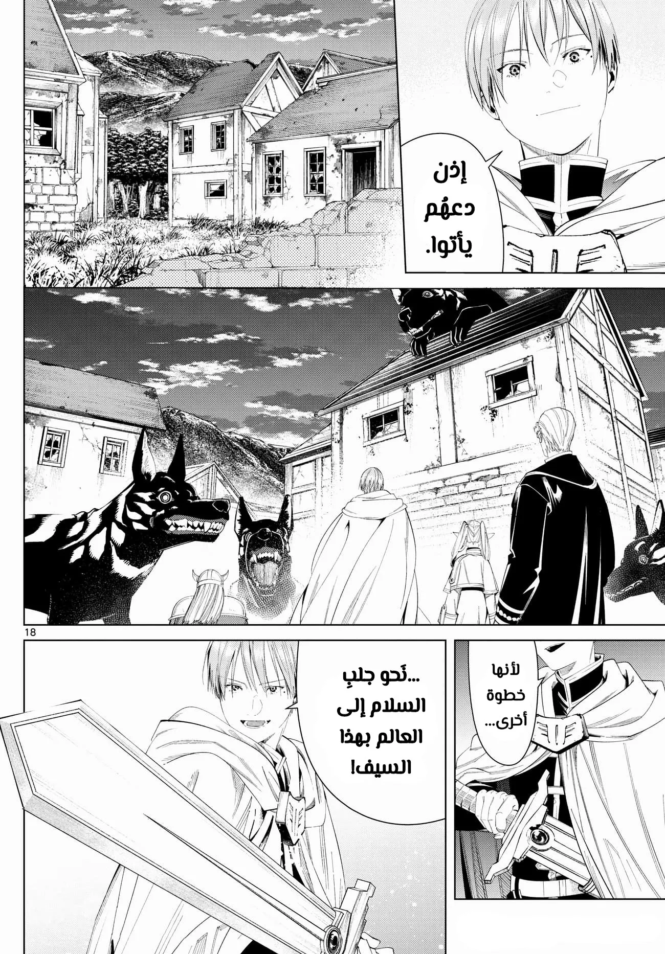 Read Sousou no Frieren AR Manga Online