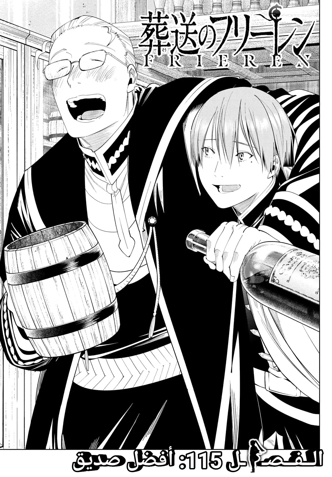 Read Sousou no Frieren AR Manga Online