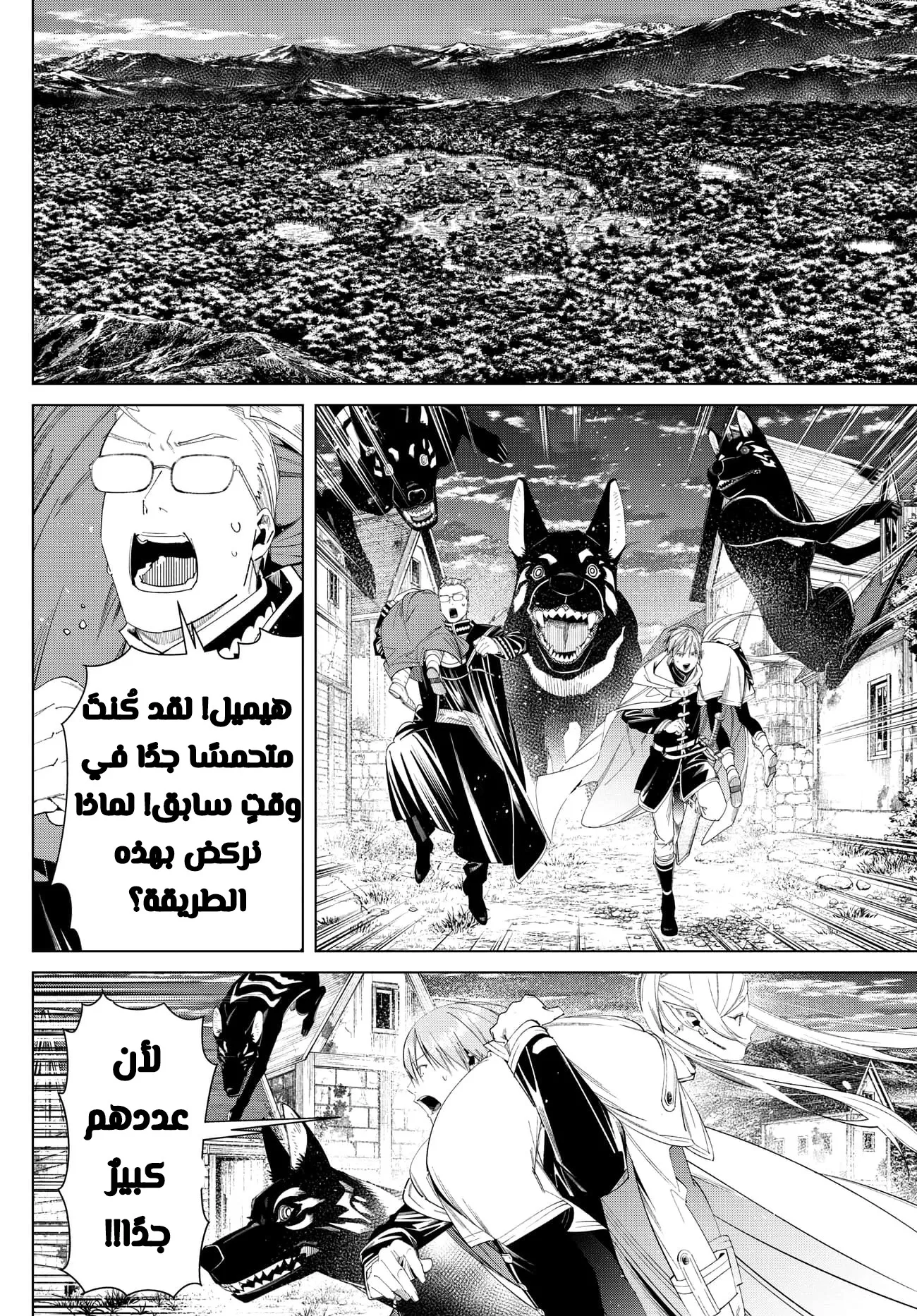 Read Sousou no Frieren AR Manga Online