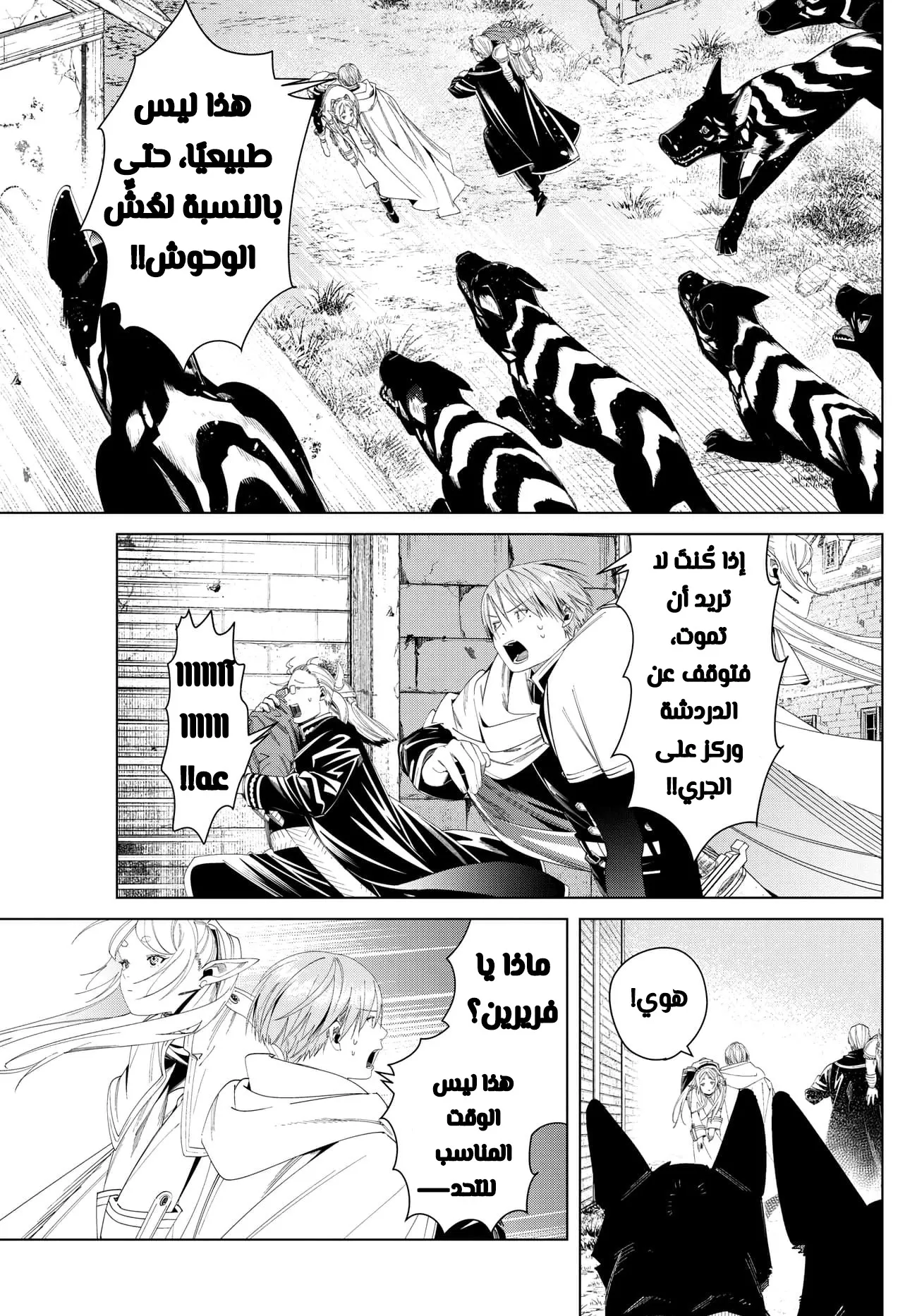Read Sousou no Frieren AR Manga Online